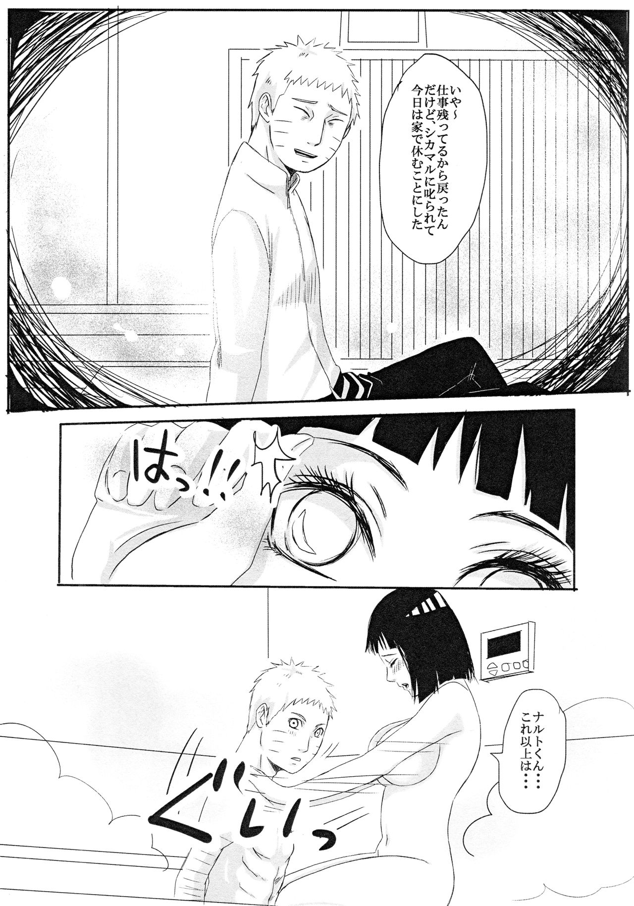 (Zennin Shuuketsu 8) [Rakubi (Meguo)] Kodomo ga rusu no yoru ni... (Naruto) page 14 full