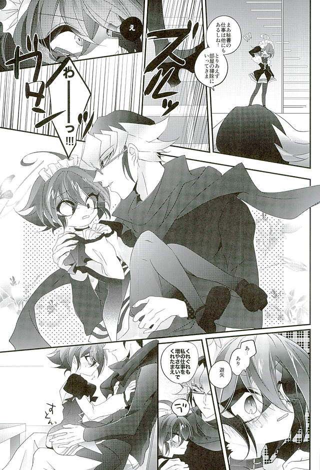 (Sennen Battle Phase15) [Gussuri. (Rihi)] Shachou no EntameMaid-kun!! (Yu-Gi-Oh! ARC-V) page 6 full