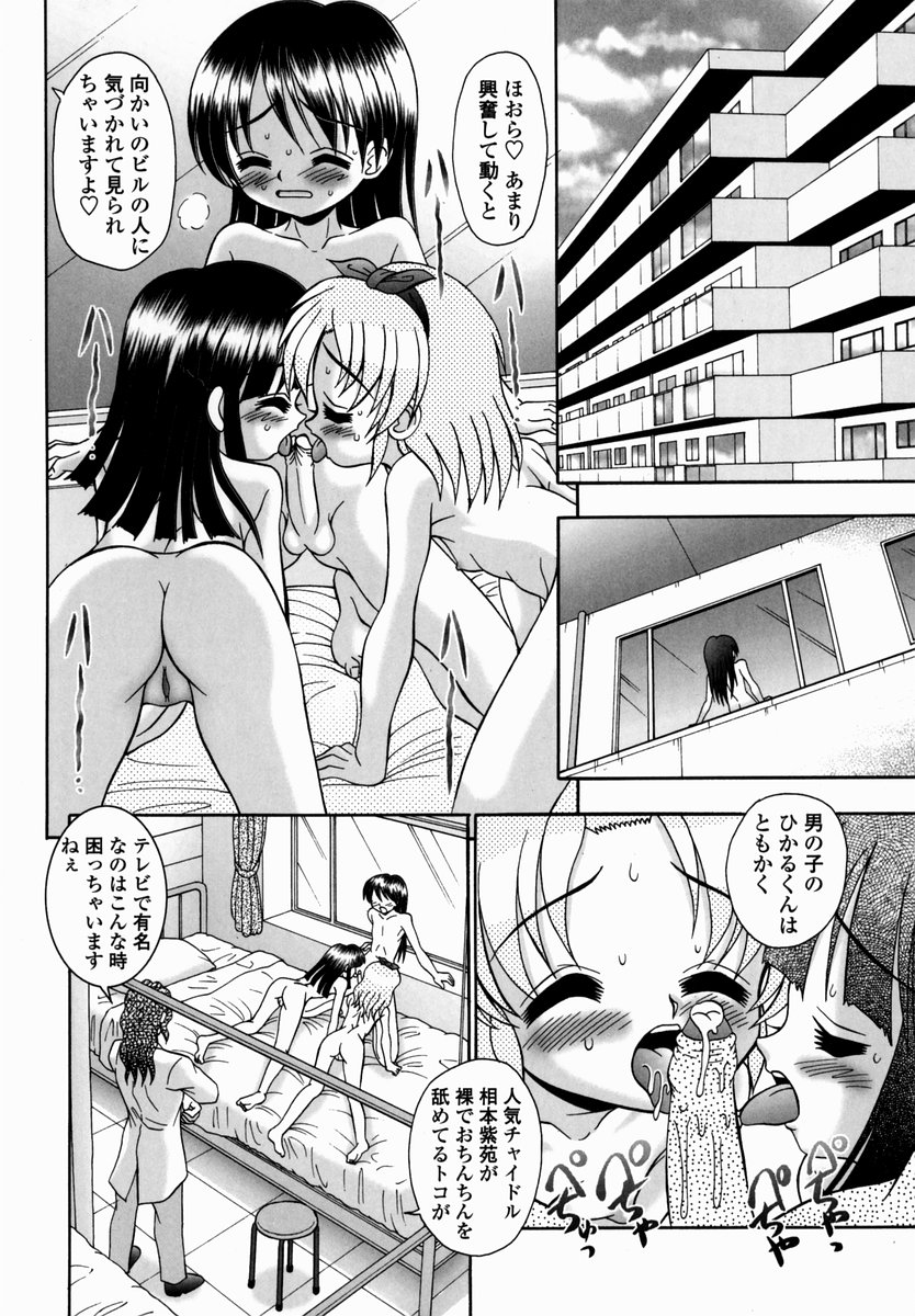 [R-Koga] Shoujo Byoutou page 42 full