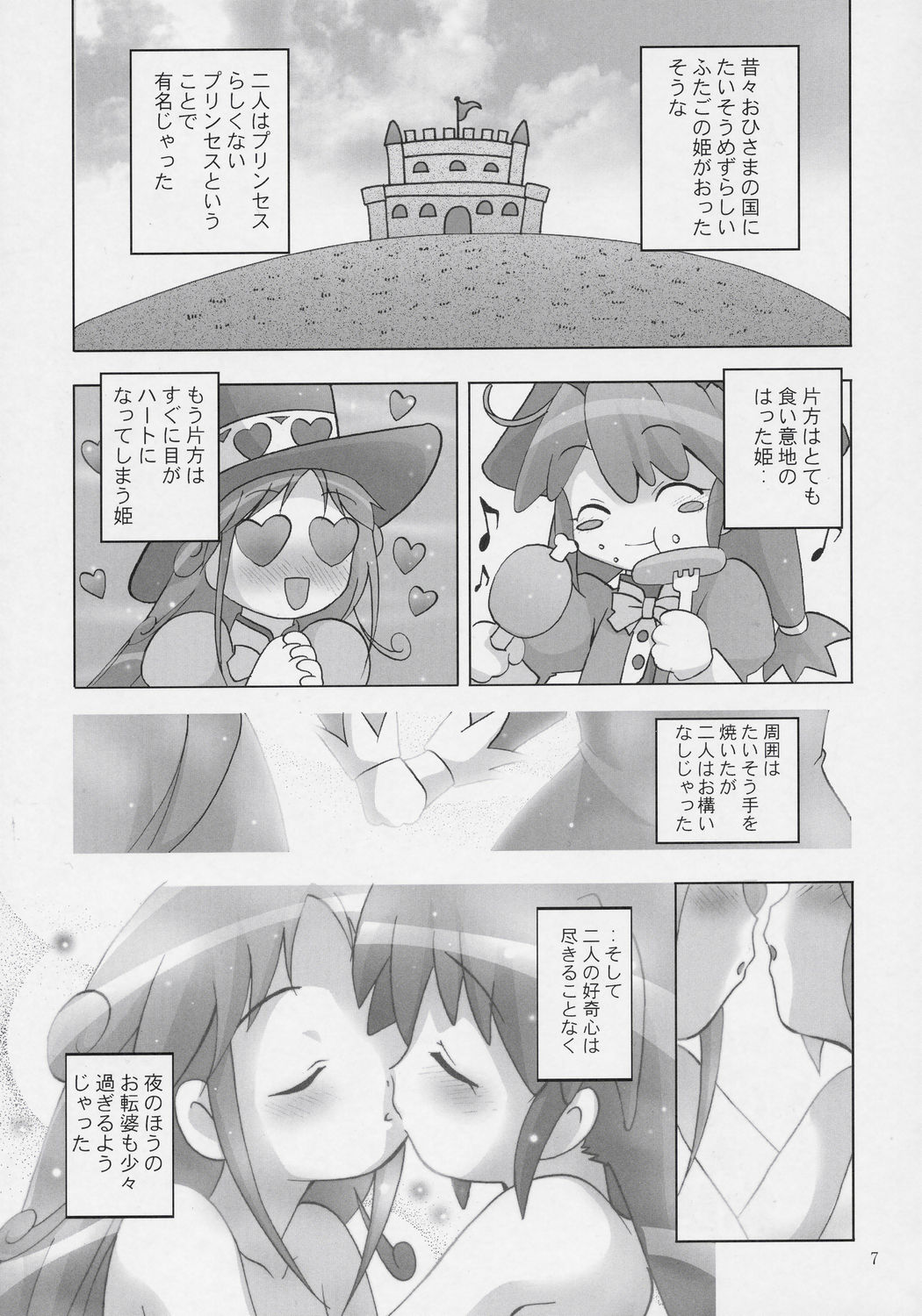 [Studio BIG-X (Arino Hiroshi)] I SENJOU NO ARIA | The aria on I gland (Fushigiboshi no Futagohime) page 6 full