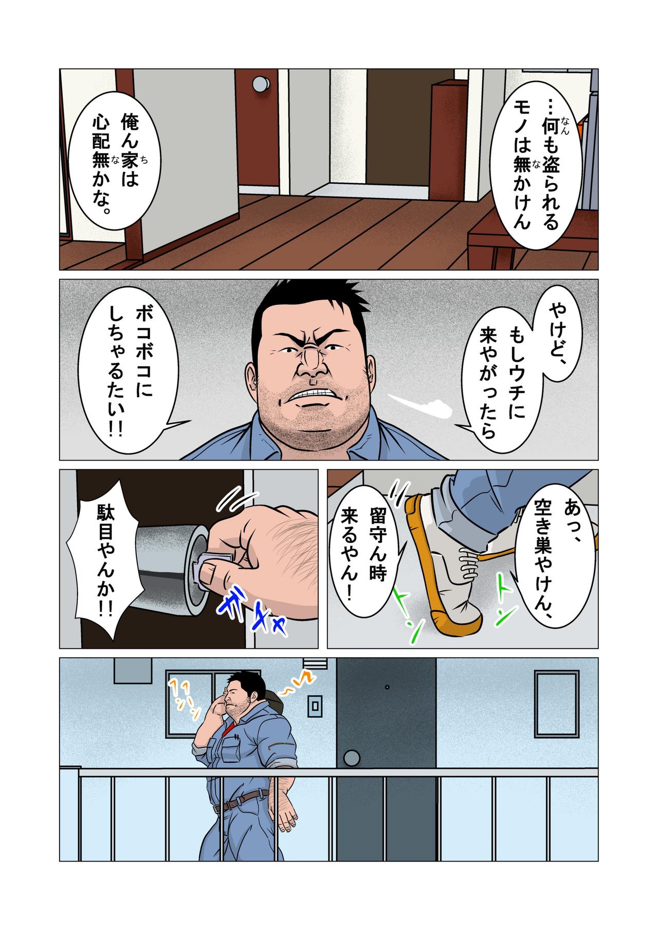 [Kumao Cafe (Kumao)] Shinnyuusya [Digital] page 3 full