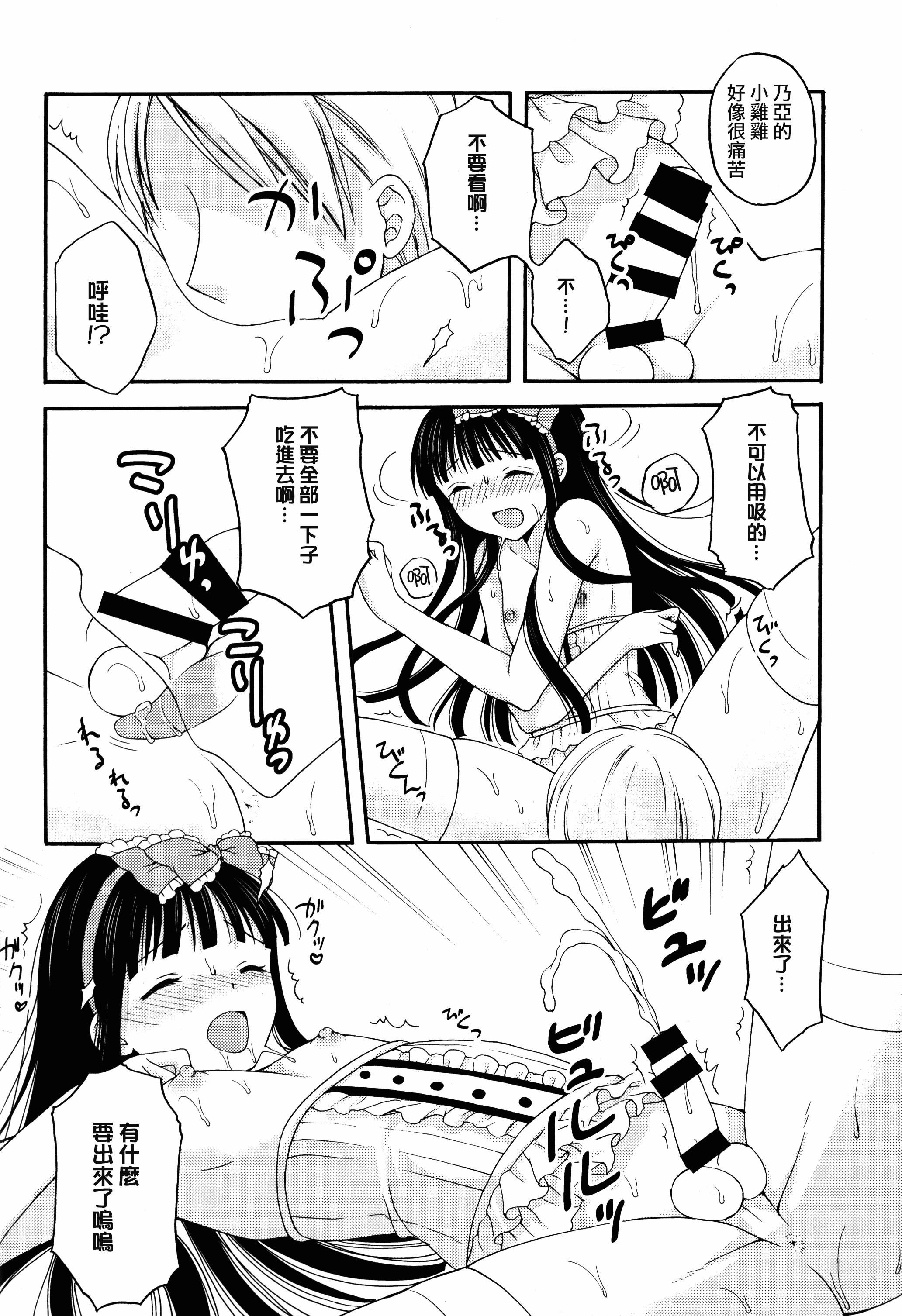 (C87) [Honey Bunny (Kohachi)] Shoujo Ningyou Shoukougun [Chinese] [瑞树汉化组] page 18 full