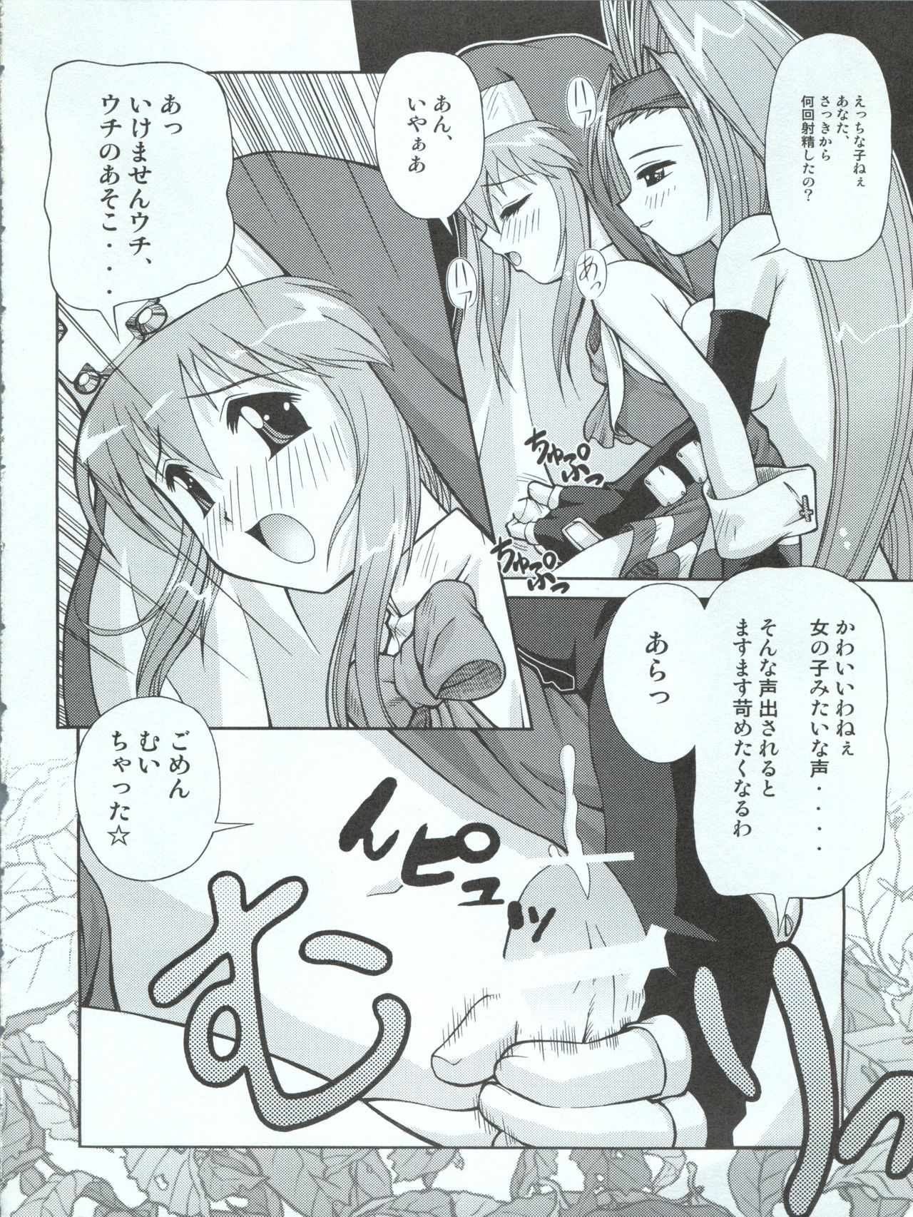 (C62) [Kakogawa-ya (Kakogawa Tarou)] Ore to Foreskin Buri ~Me and Foreskin~ (Guilty Gear XX) page 9 full
