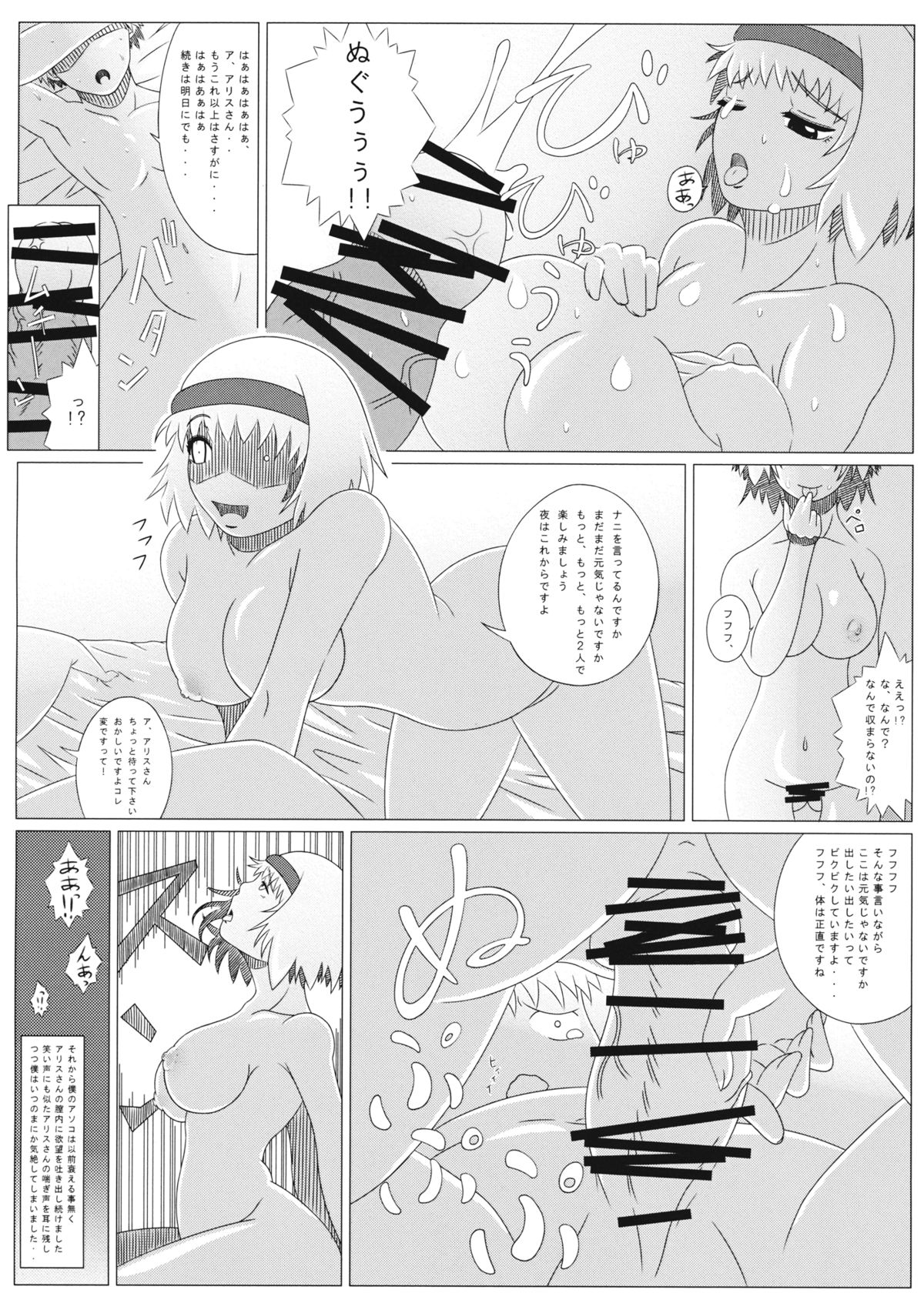 (SC2015 Summer) [Itsuwari no Shirohata (Tobunda Jet, Fukashiba)] Fullswing Chop (Touhou Project) page 24 full