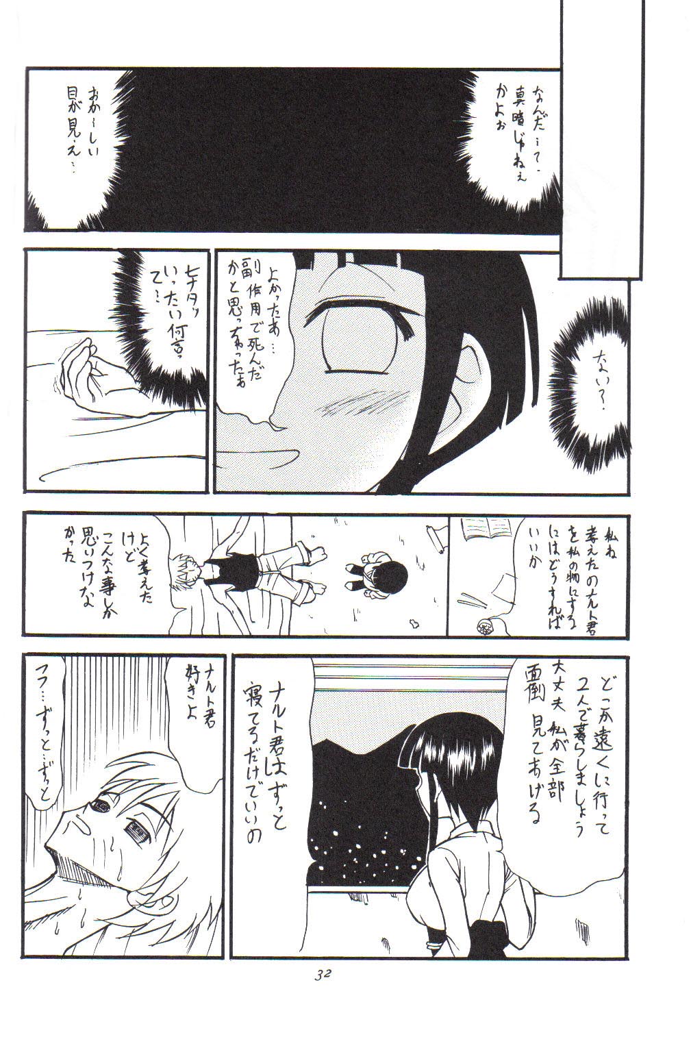 (C59) [Karakishi Youhei-dan Shinga (Various)] Houkouken (Naruto) page 31 full