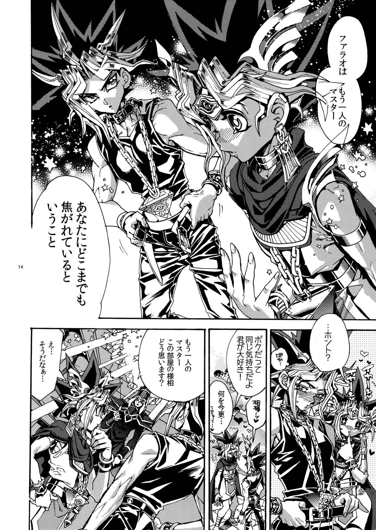 (Sennen Battle Phase17) [Quartzshow (hari)] Raison D'être Sain (Yu-Gi-Oh!) page 13 full
