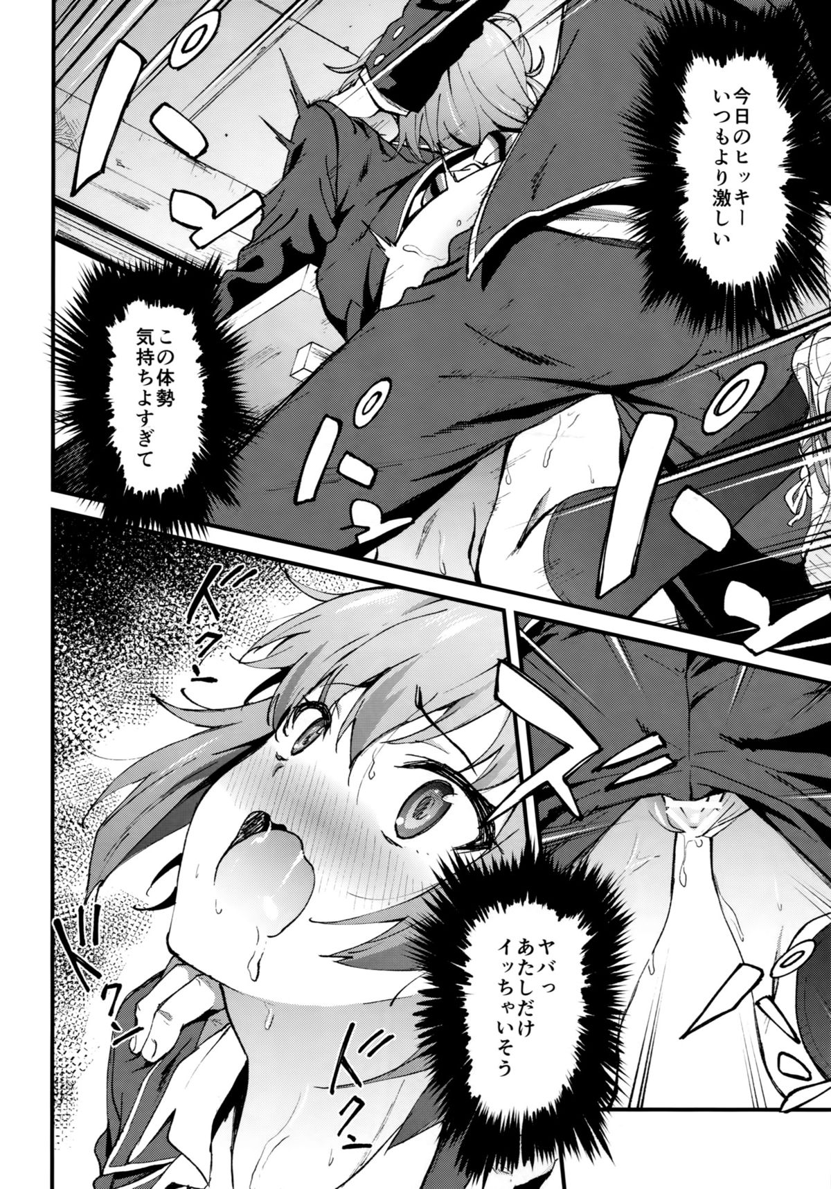 (COMIC1☆9) [EXTENDED PART (YOSHIKI)] Yahari Ore wa Hentai Love Come ga Ii. 4 (Yahari Ore no Seishun Love Come wa Machigatteiru.) page 15 full