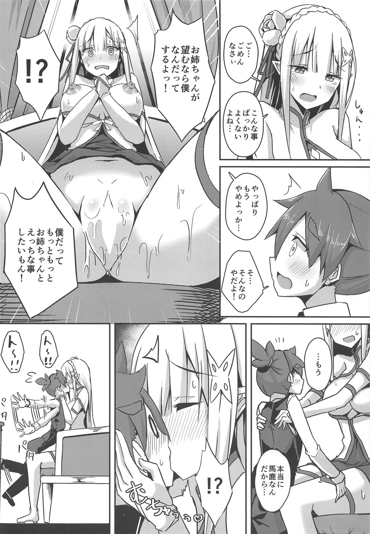 (C96) [Chelsea lip (Minatoyo)] Majo no Nokoriga II (Re:Zero kara Hajimeru Isekai Seikatsu) page 7 full