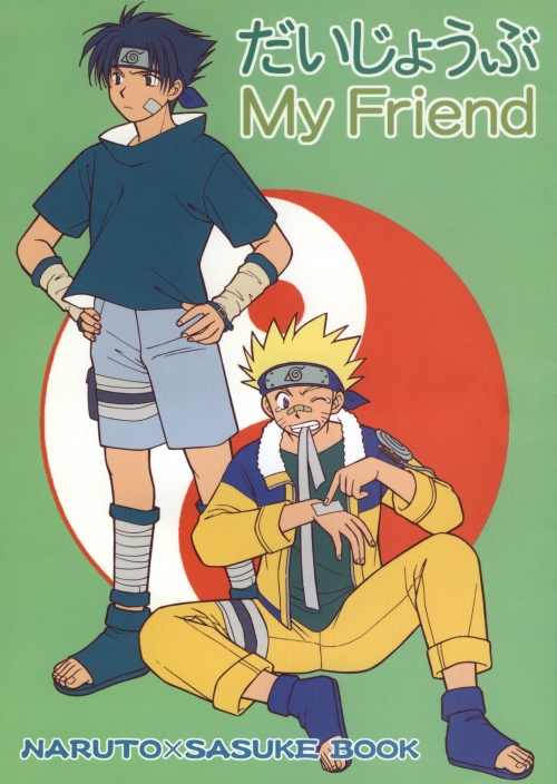 [Ii kamo shinnai] Daijoubu My Friend (Naruto) page 1 full