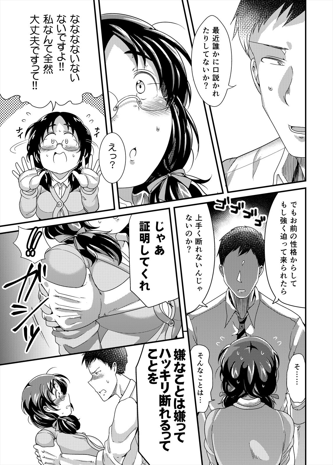 [TK Jesus (Takeyama Shimeji)] Ore no Ohime-sama - meine prinzessin (THE IDOLM@STER CINDERELLA GIRLS) [Digital] page 11 full