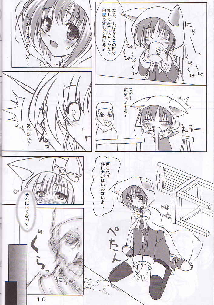 (C60) [KEMOKOMOYA (Komori Kei)] puipuipu~ 2 (Final Fantasy III) page 10 full
