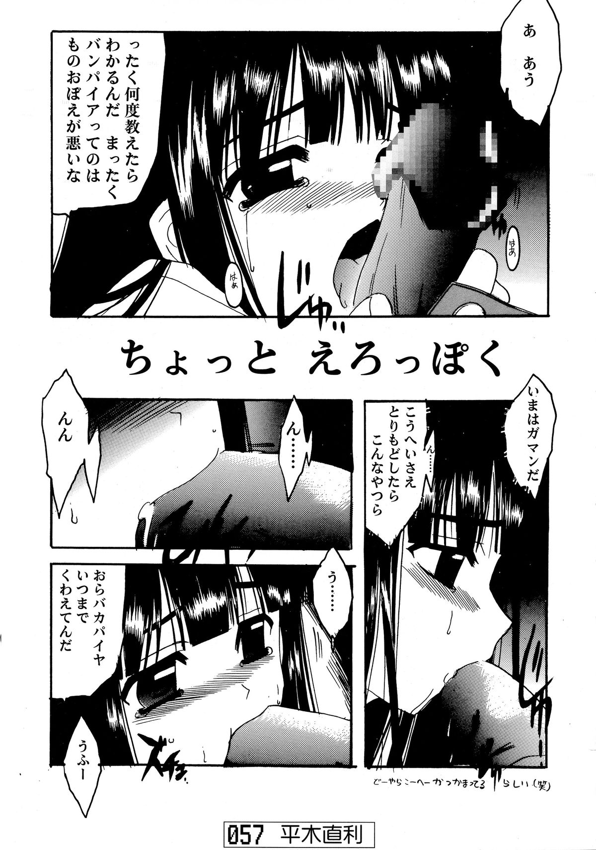 (C67) [Doujin Hoops (Various)] Nekomimi Mode (Tsukuyomi Moon Phase) page 56 full