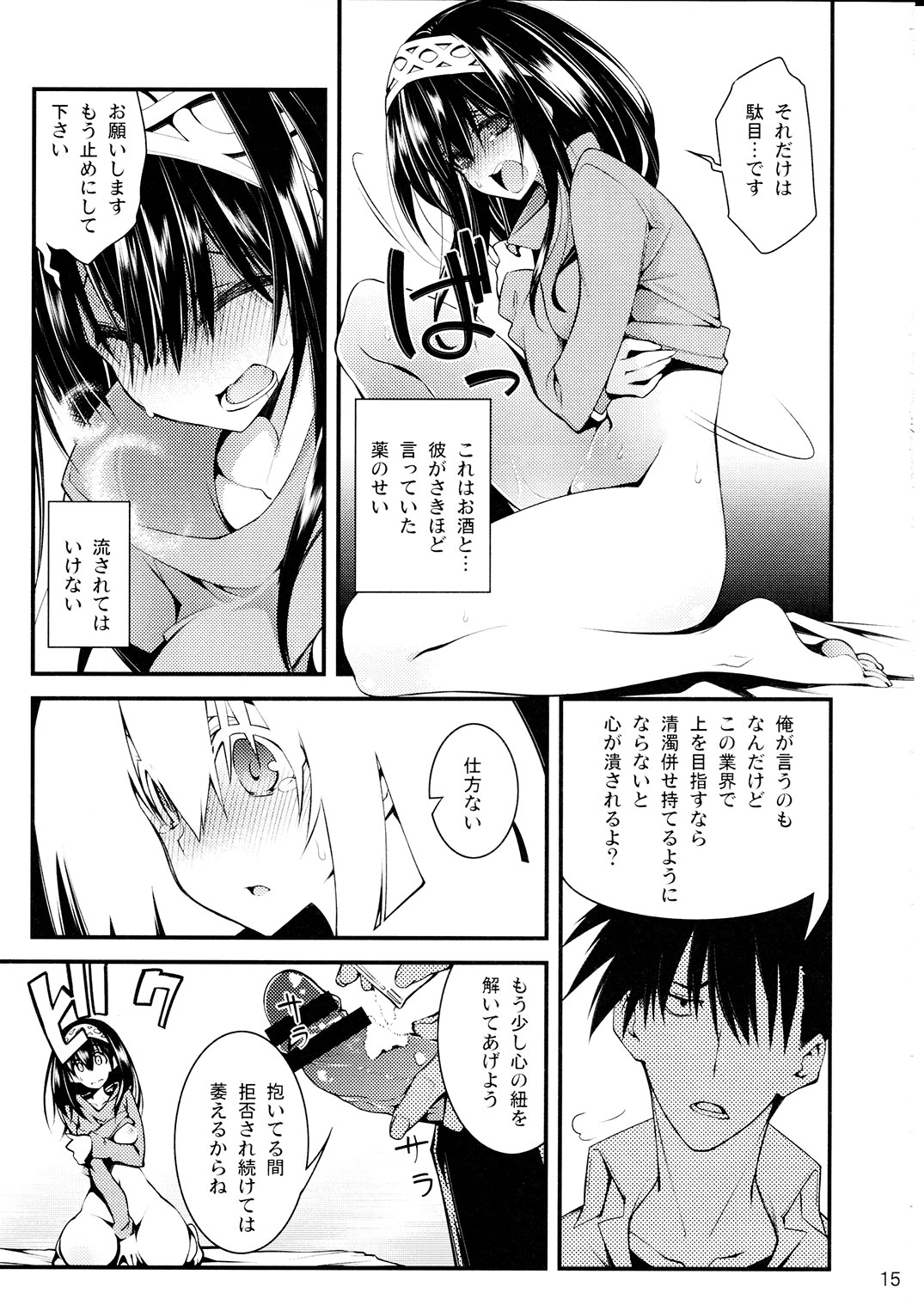 (C91) [Gozenrokuji (10mo)] Cinderella wa Izon de Chuudoku 2 (THE IDOLM@STER CINDERELLA GIRLS) page 14 full