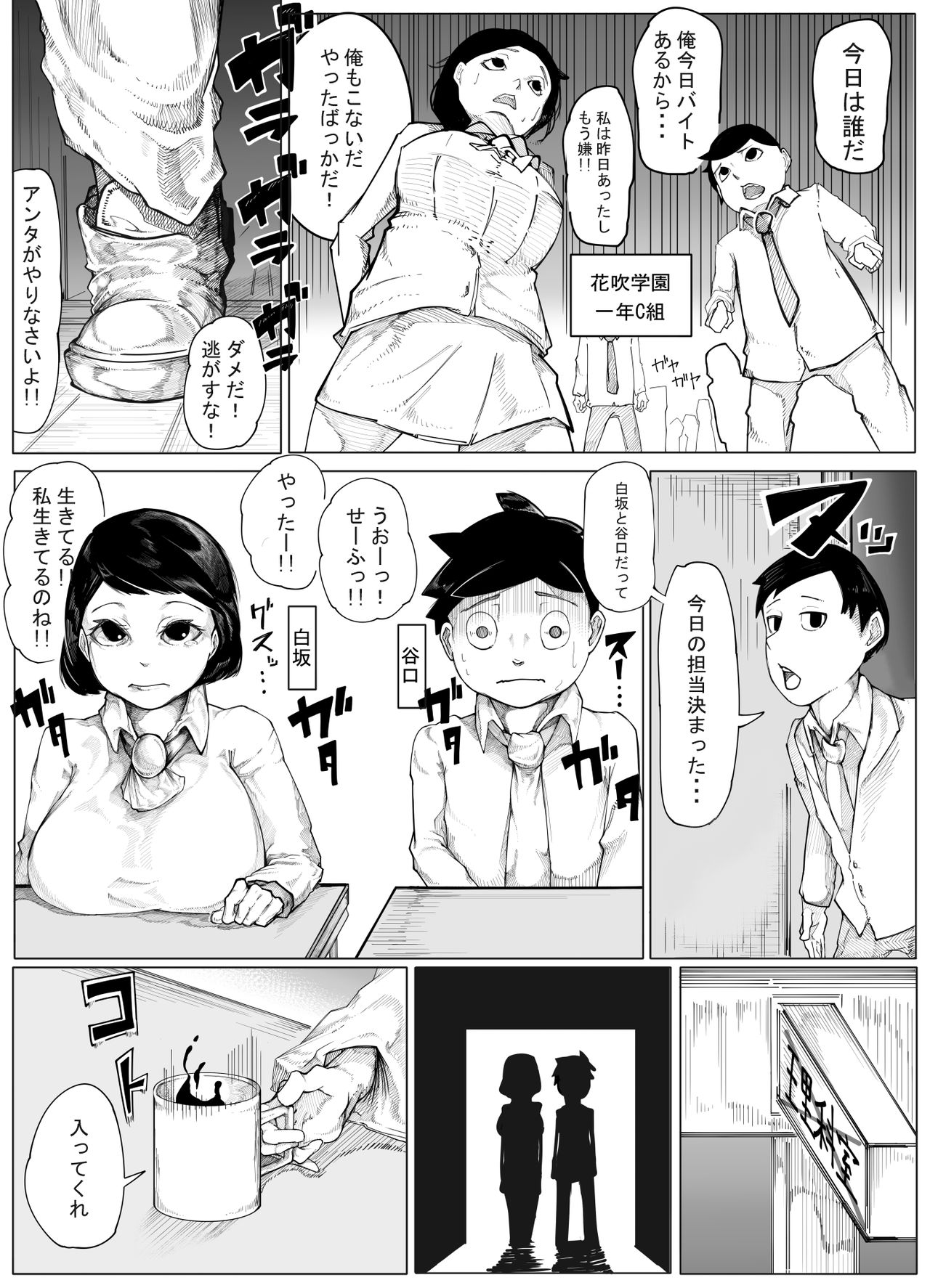 [RAMU] Original Ero Manga page 1 full