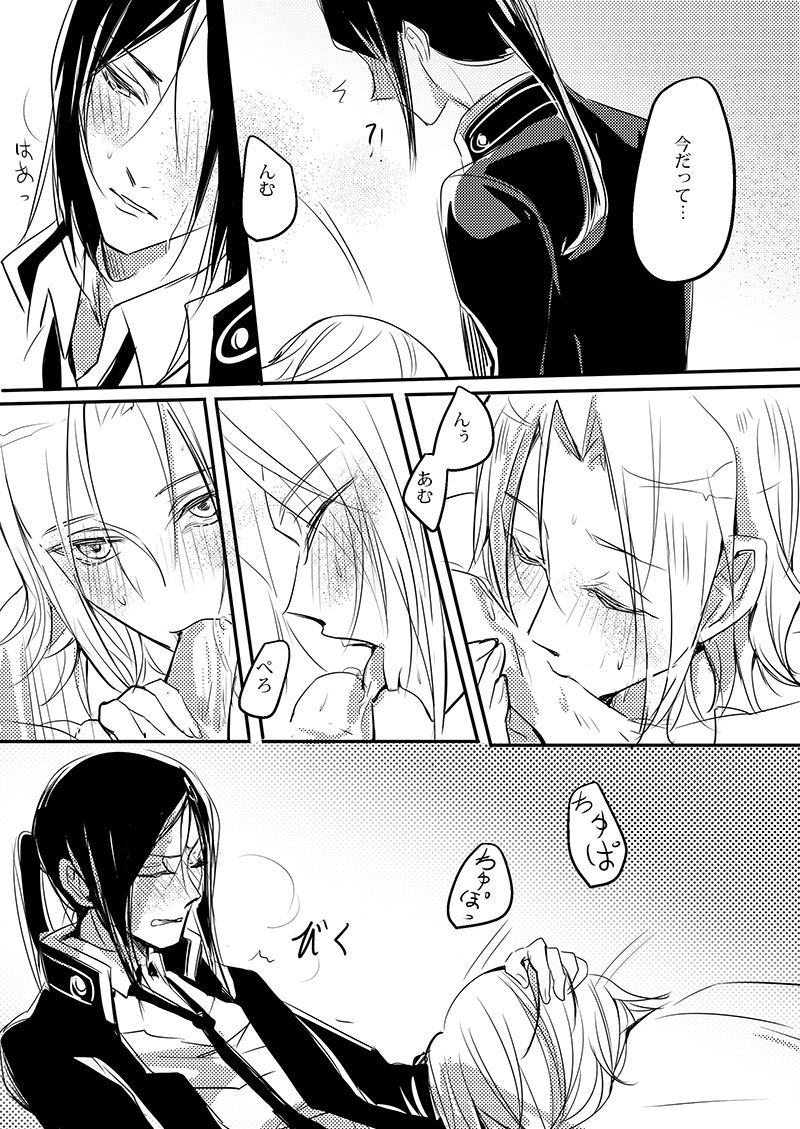 [FatalHolic (Miyukiko)] Cherish and Kiss (K) [Digital] page 21 full