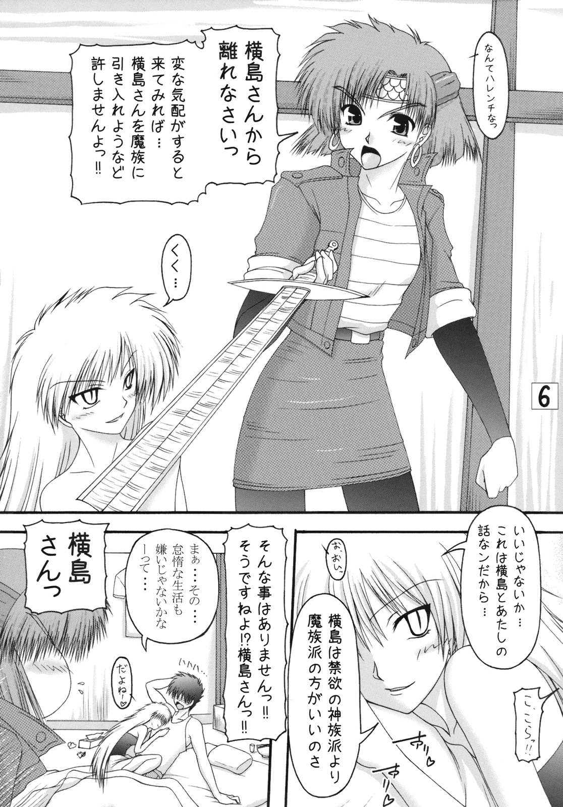 [Ai Wa Kurayami (Marui Ryuu)] Ryu to Hebi | Dragon and Snake (Ghost Sweeper Mikami) page 5 full