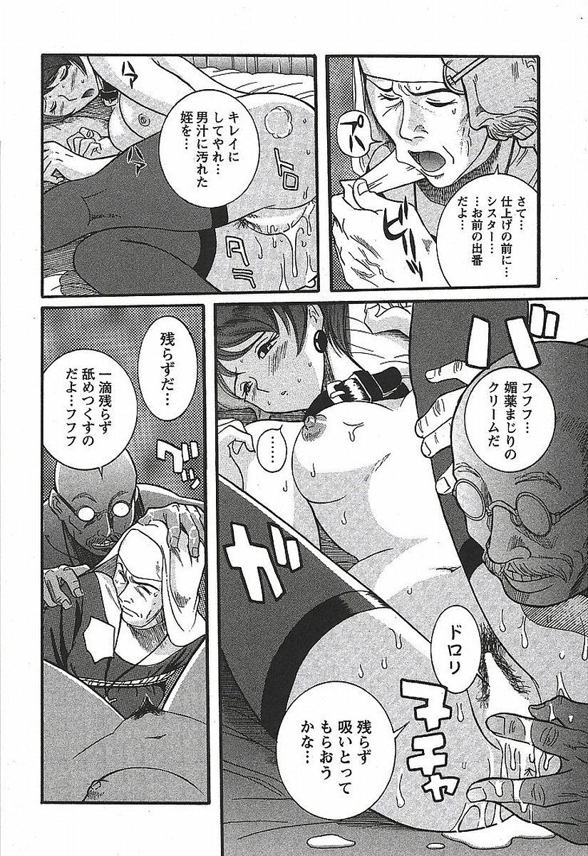 [Kojima Miu] Tokubetsu Shinsatsushitsu 3 page 66 full