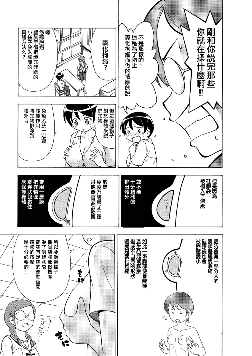 [Yoshida Goro] πｒ２ (Paia Runojijou) [Chinese] [瑞树汉化组] page 8 full