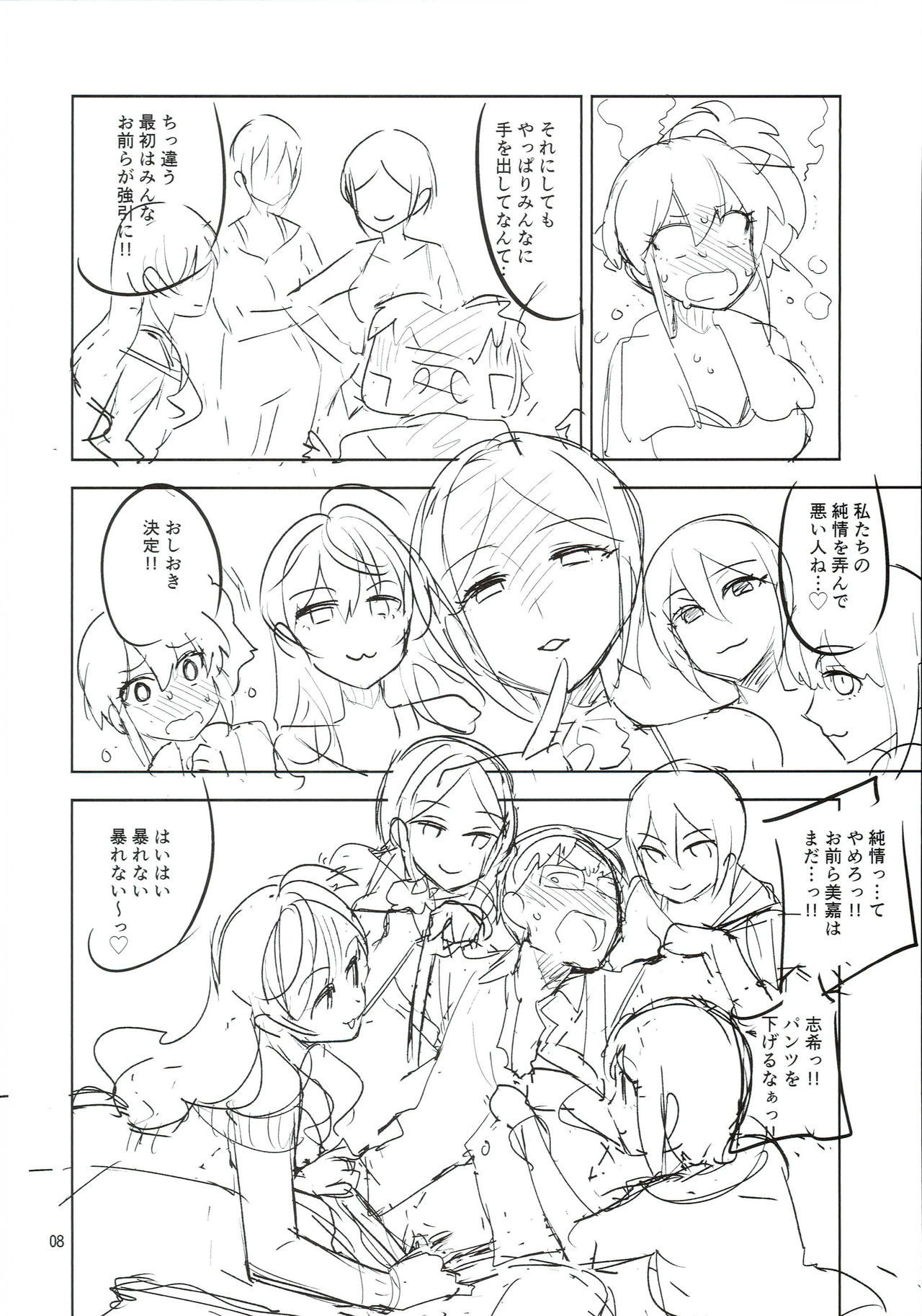 (C90) [ReDrop (Miyamoto Smoke, Otsumami)] Rakugaki Bon 2016 Natsu (THE IDOLM@STER CINDERELLA GIRLS) page 7 full