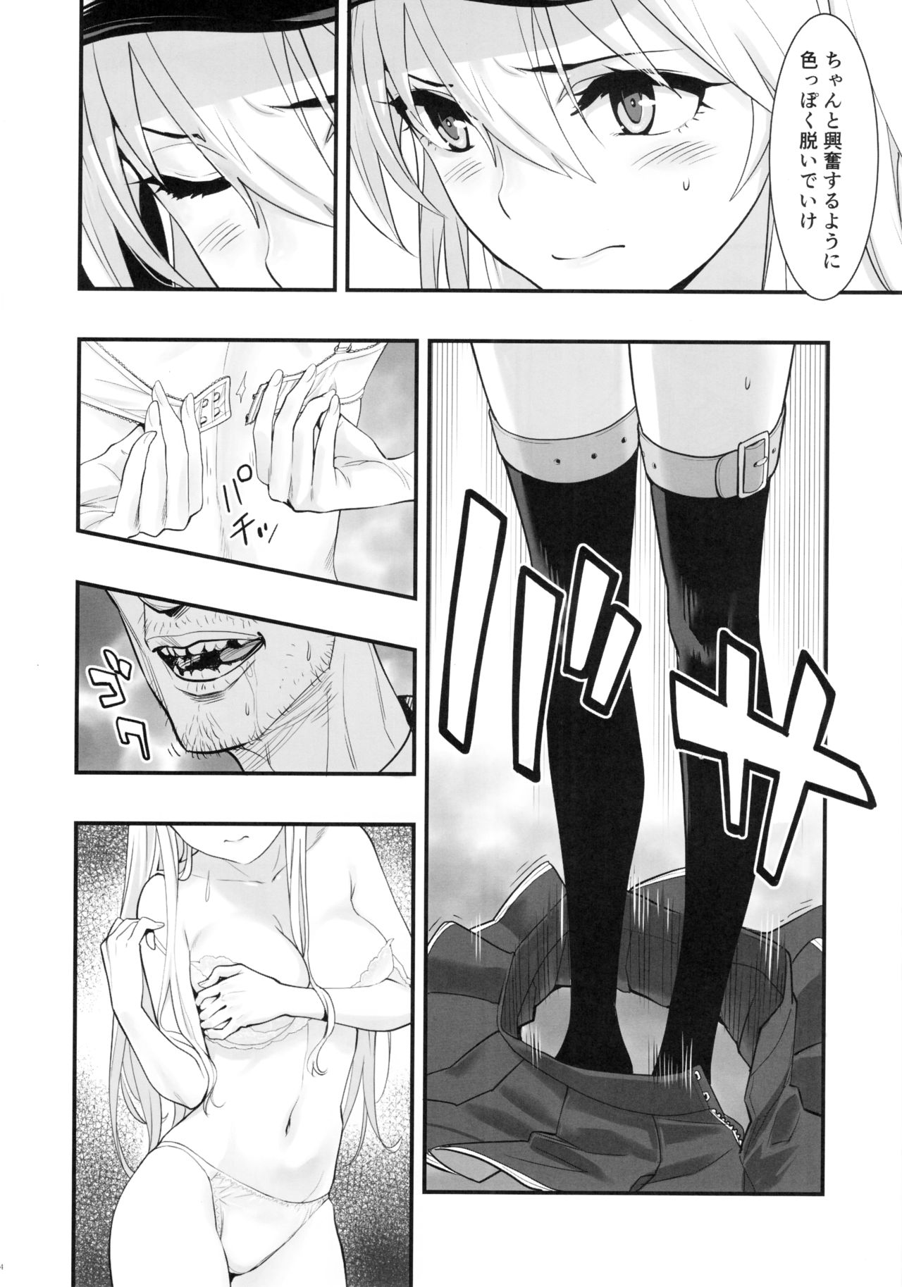 (C94) [Hassystant] Boku no Kanojo wa Enterprise (Azur Lane) page 13 full