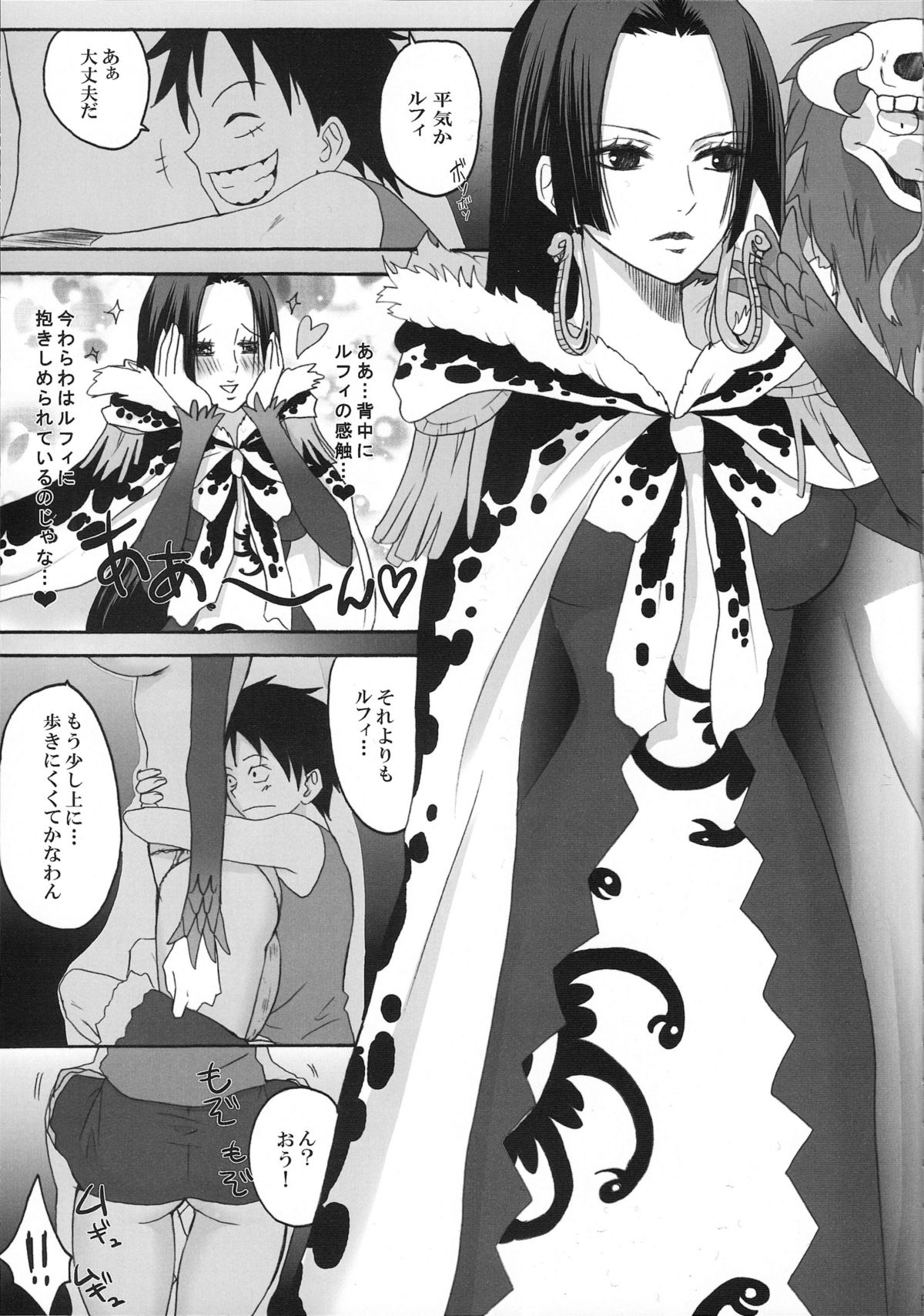 (C77) [Ningen Modoki (Random)] Hebihime wa Itsudemo Hurricane (One Piece) page 4 full