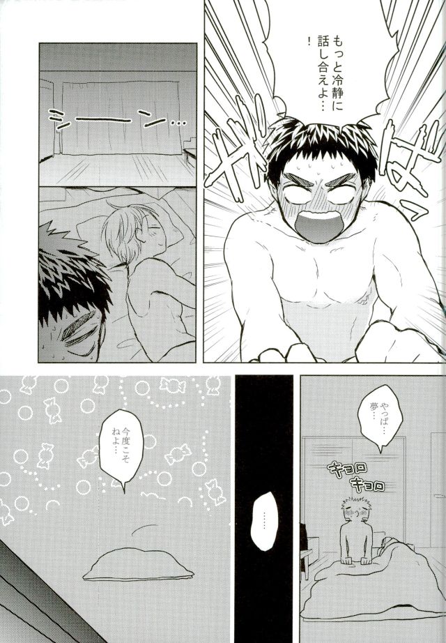 (Kiiro no Souai Kasa) [Uzushio (Hachirou)] Nouran Baby (Kuroko no Basuke) page 20 full