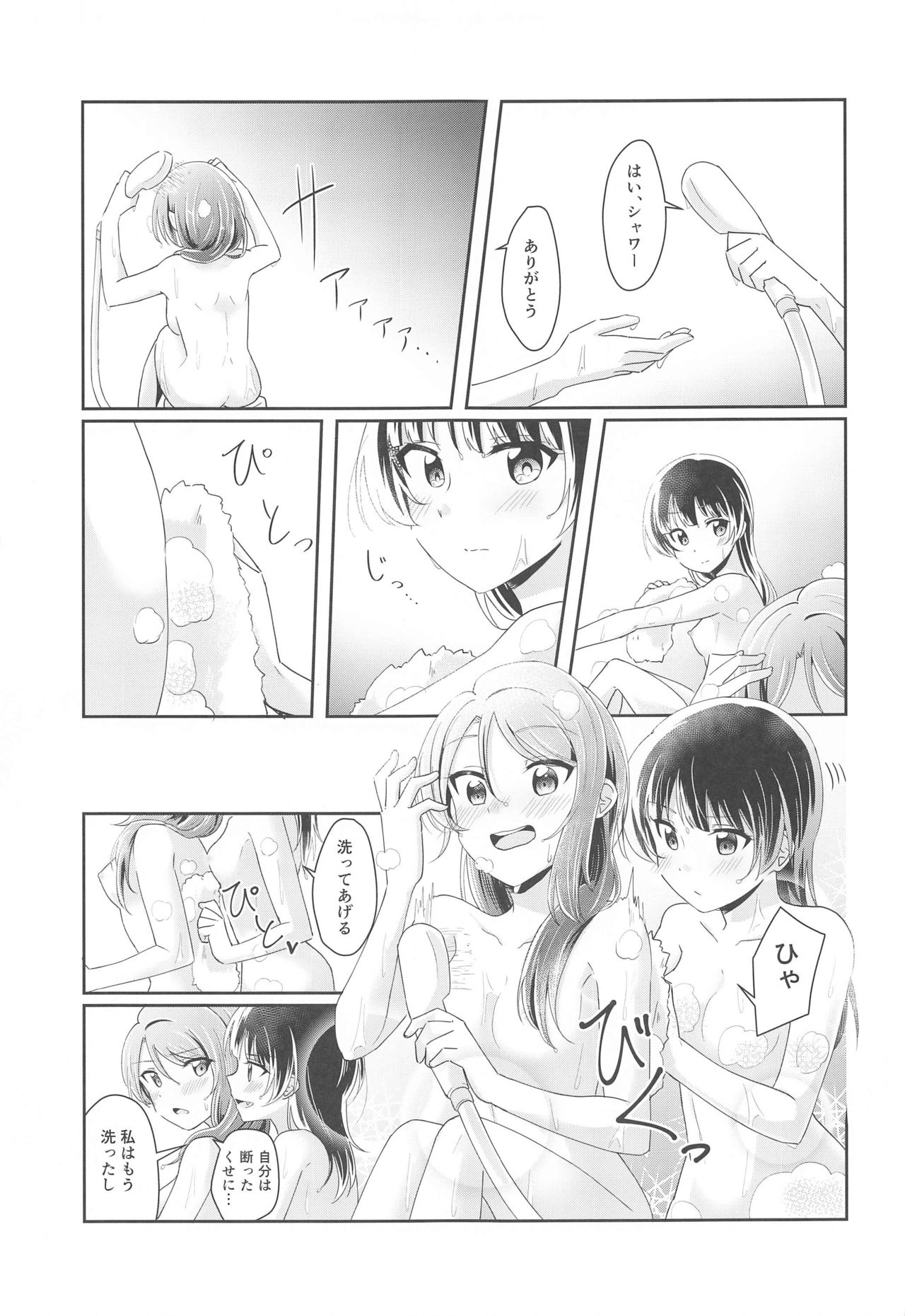 (Itsuka Mita Koi no Yume 3) [COCOA+ (Rate Rapiku)] Ameiro Bath Time (Love Live! Sunshine!!) page 12 full
