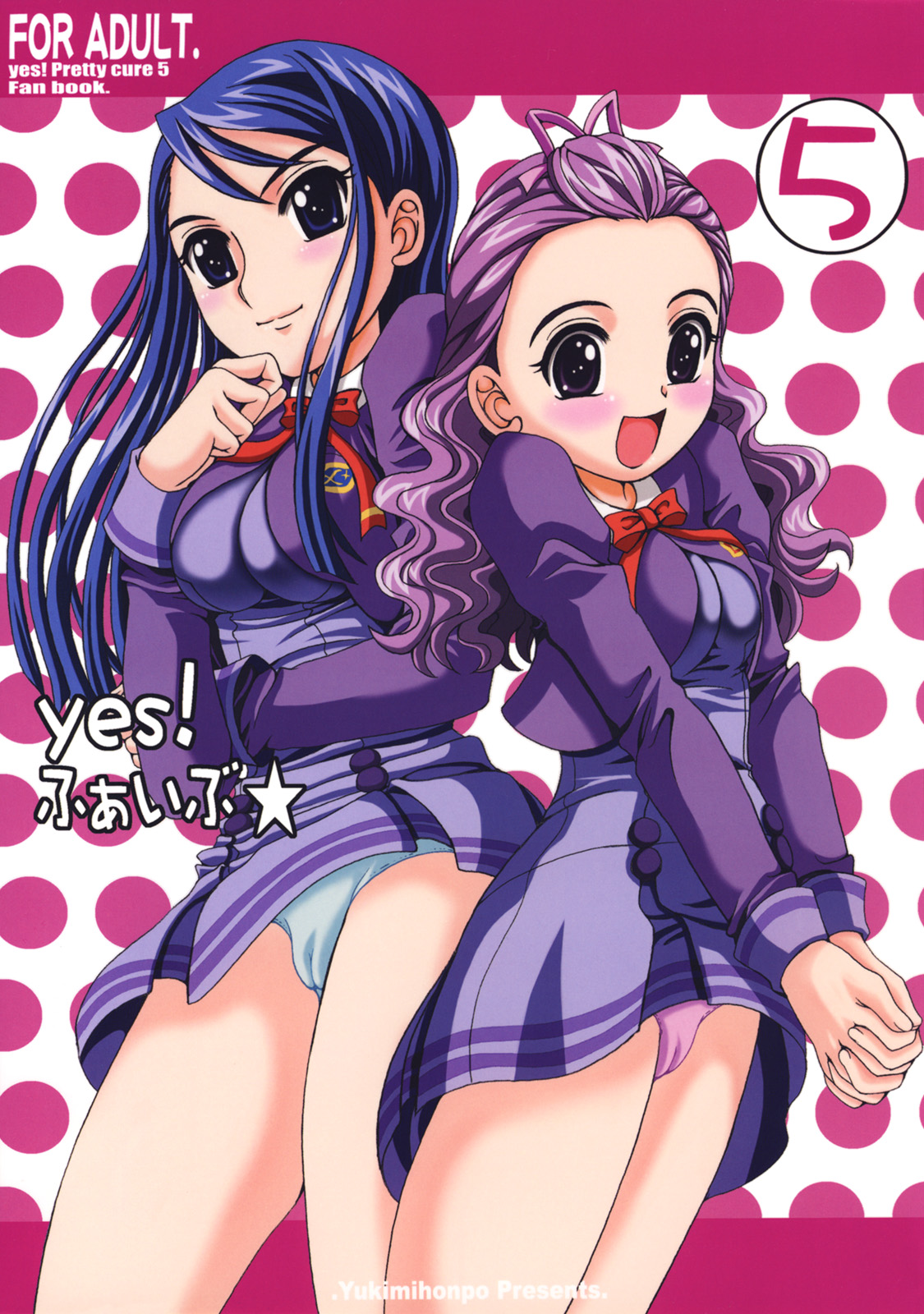 (C74) [Yukimi Honpo (Asano Yukino)] Yes! Five 5 (Yes! Pretty Cure 5) page 1 full