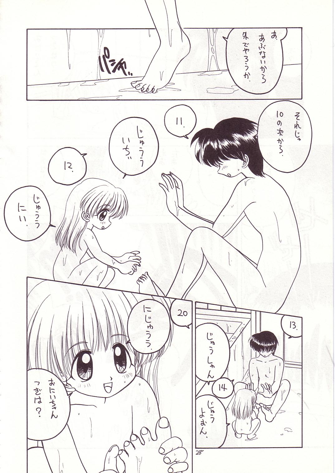 (C53) [Momo no Tsubomi (Various)] Lolikko LOVE 8 (Various) page 28 full