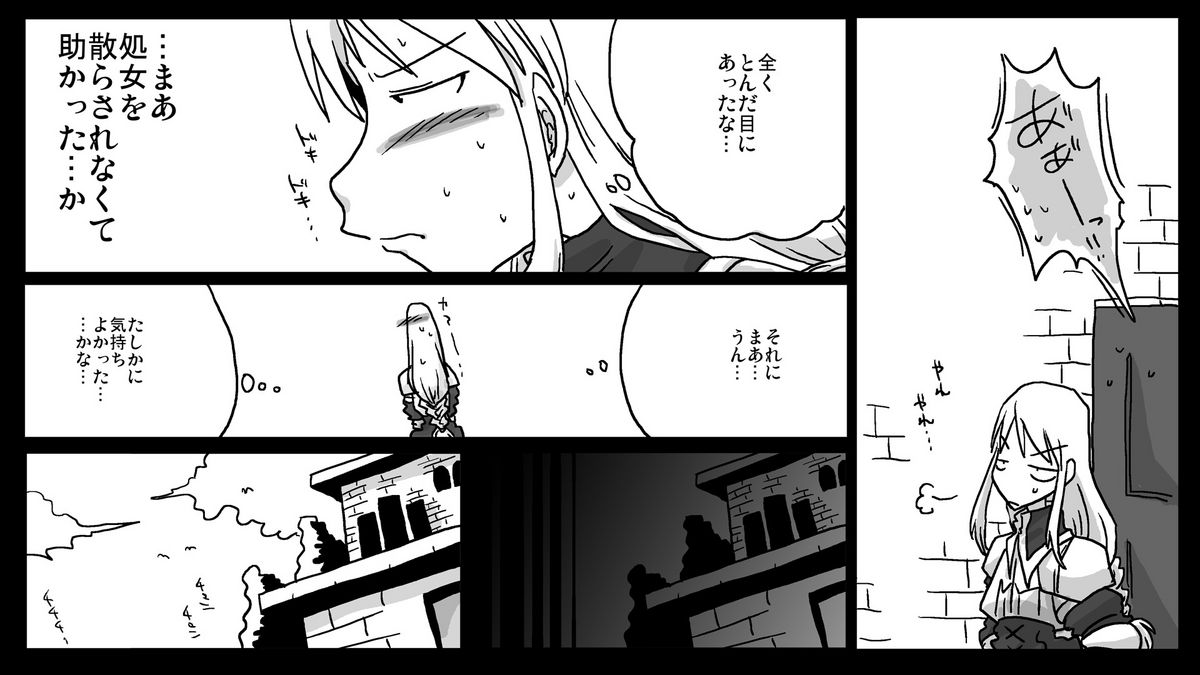 [Amahara Teikoku (Amahara)] Kyousei Rezu Rape (Final Fantasy Tactics) page 25 full