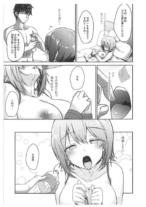 (C94) [Luck10 (Pilky)] Kousoku Play o Onegai Sareta Maho-san ga Nakadashi de Icchau Hon (Girls und Panzer) page 8 full