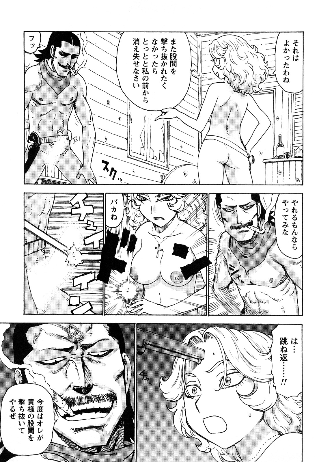 [Karma Tatsurou] Hadakana page 26 full