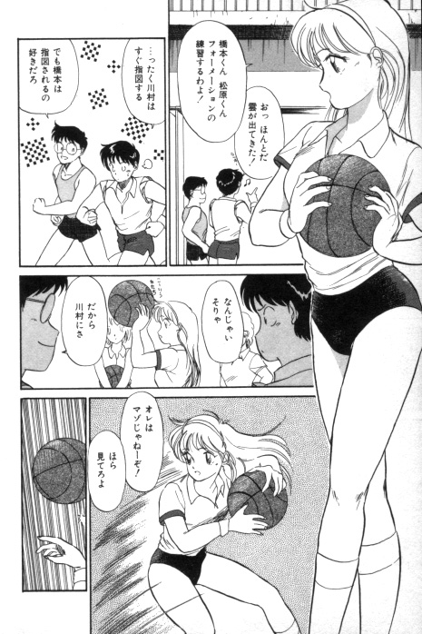 [Hotta kei] Toiki de Shower page 6 full