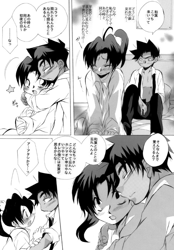 [Aikanheiwa. (Aina Nana)] HK*love life 5 (Detective Conan) [Digital] page 43 full