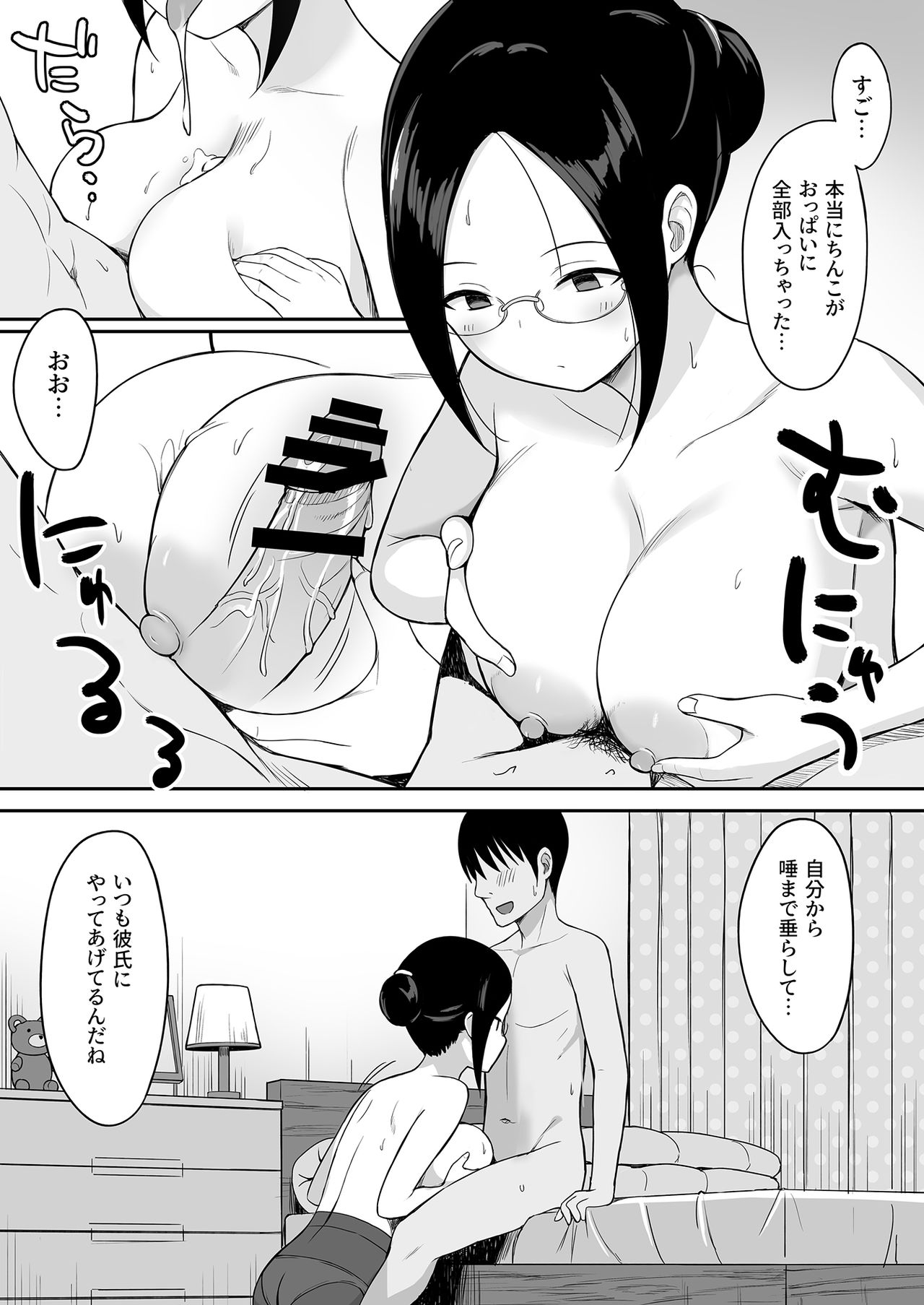 [Hiyori Hamster] Fukujuu no noroi 3 ~ josei kyoushi satoi Maho hen ~ [Digital] page 11 full