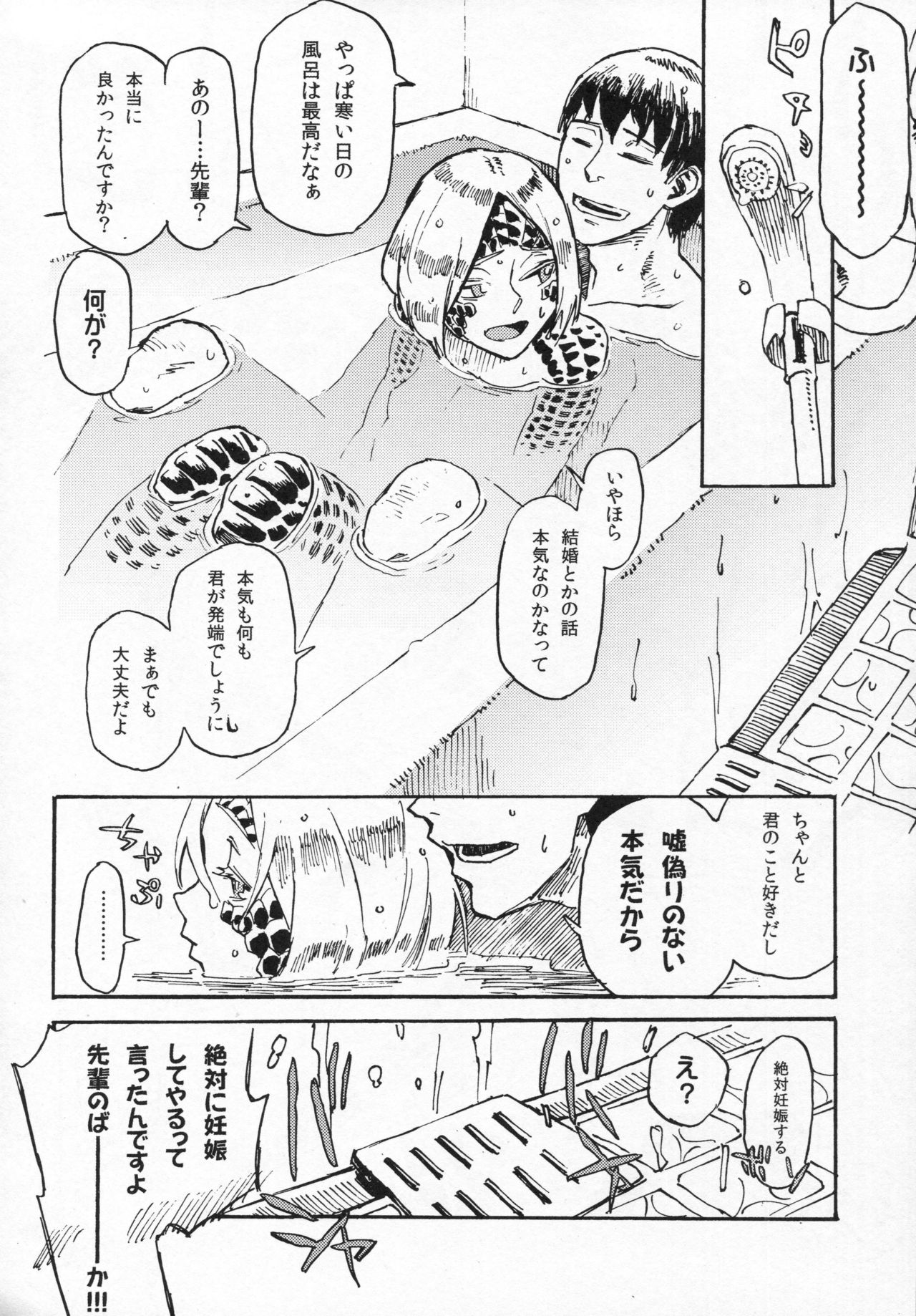 (C91) [Niku Drill (Kanemaki Thomas)] Jingai Shunman 10 page 23 full