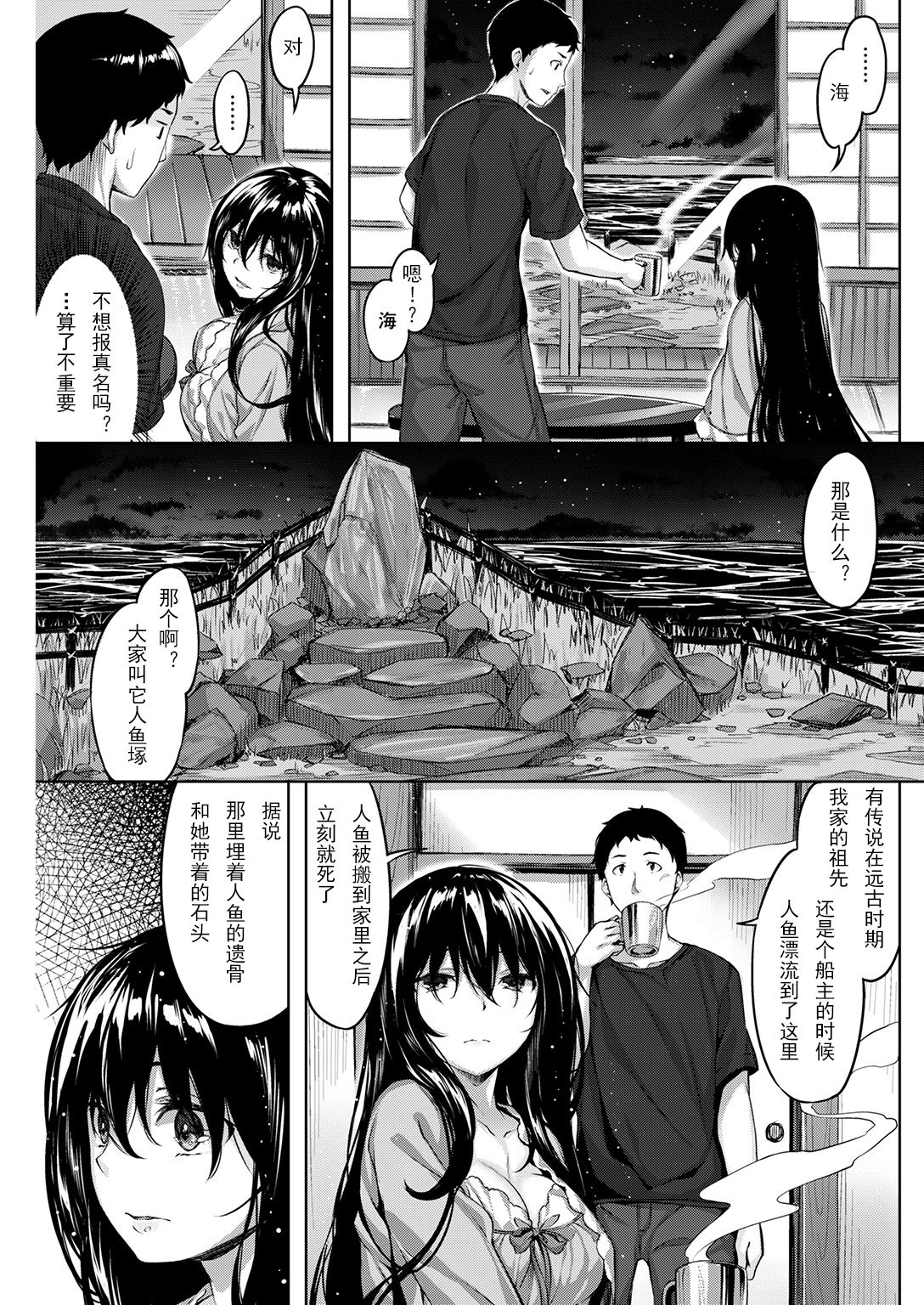 [Hinasaki Yo] Kuramitsuha no Kami (COMIC Kairakuten Beast 2016-12) [Chinese] [渣渣渣渣个人汉化] [Digital] page 4 full