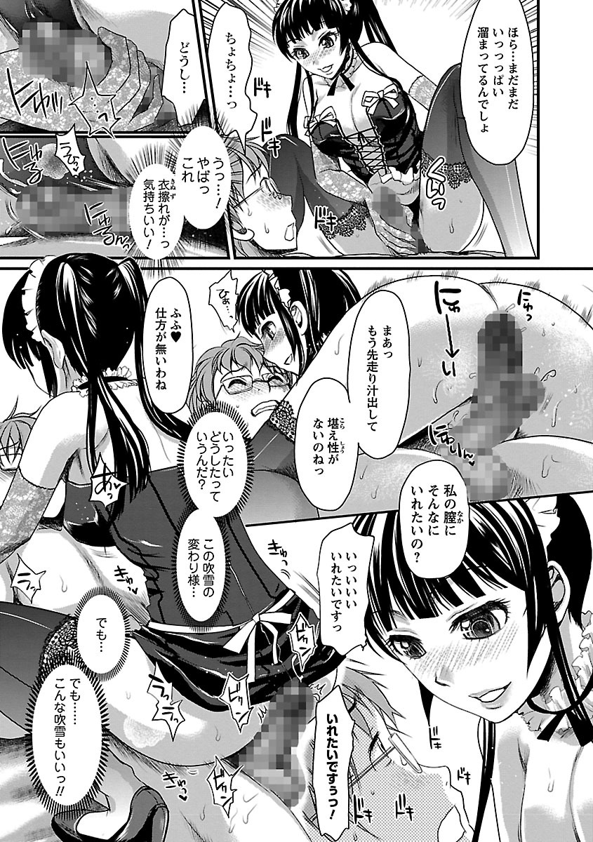 [Shirota Kurota] Meshimase♡Aigan Maid [Digital] page 55 full