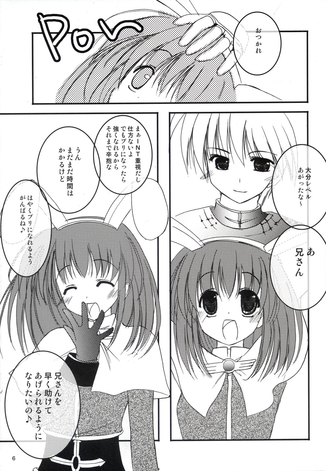 (C64) [LightRight (Natsukawa Sarasa)] Ako-tan Kishi-tan no Jijou ~Kabe Suru Gawa to Kabe Sareru Gawa no Kankei~ (Ragnarok Online) page 6 full