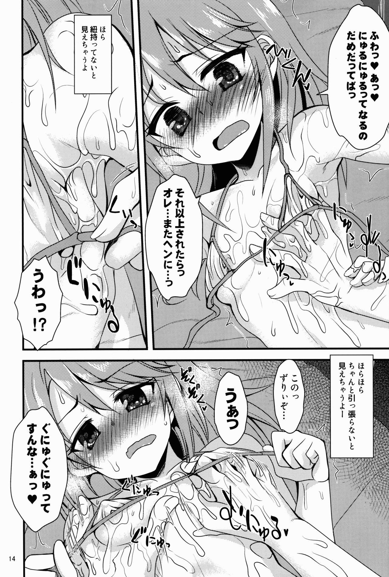 (C91) [Ryuukakusan Nodoame (Gokubuto Mayuge)] Yuuki Haru no Image Video Taikenki (Oil Massage Hen) (THE IDOLM@STER CINDERELLA GIRLS) page 14 full