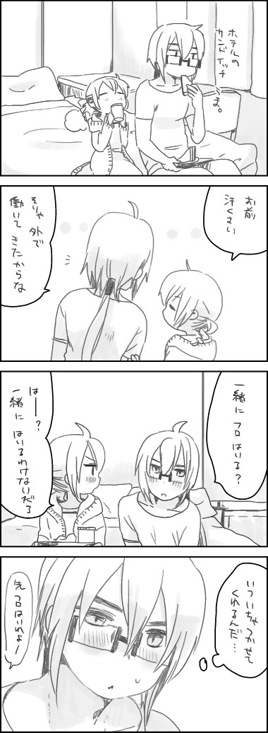 [we53] 背 page 9 full