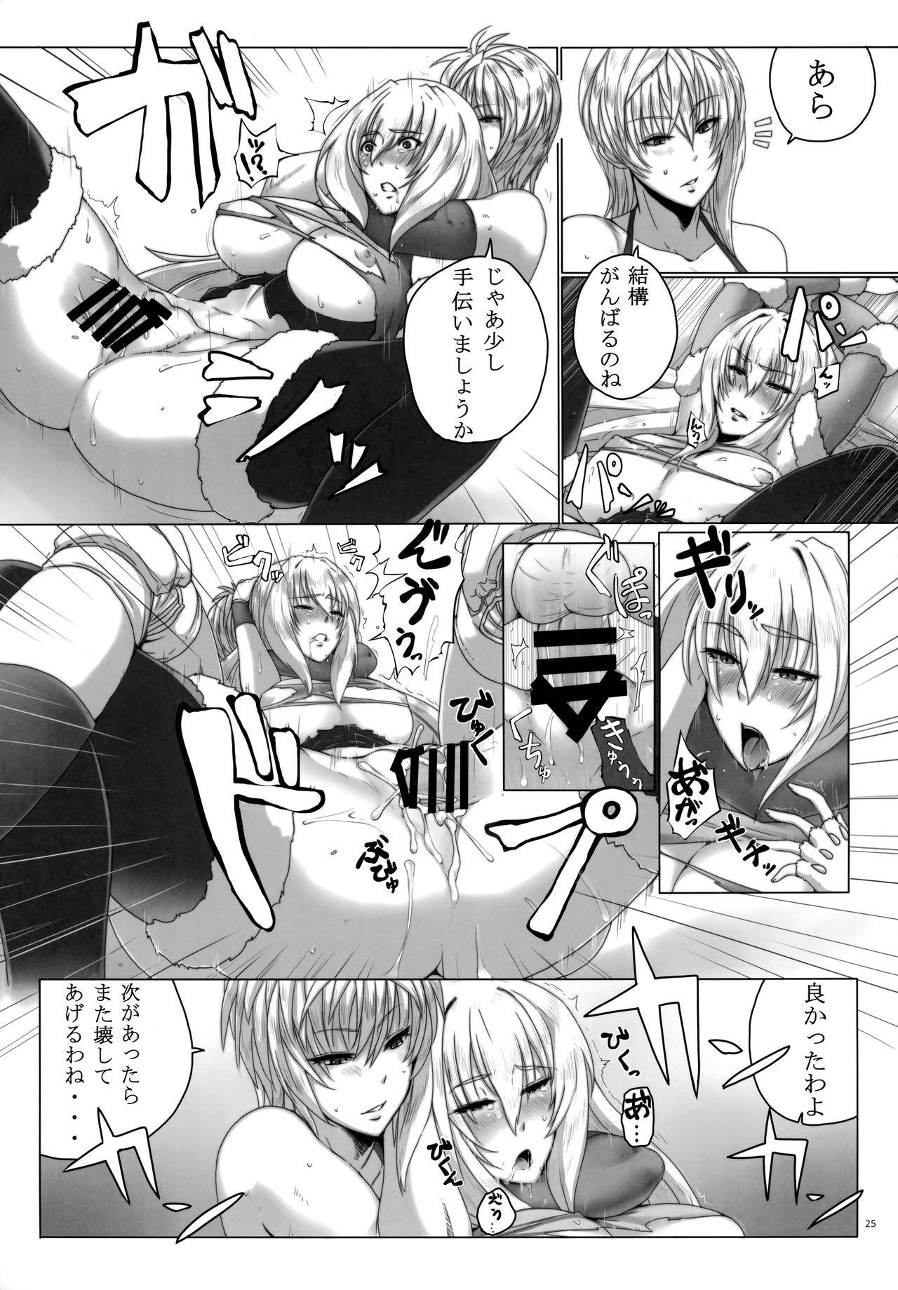 (C87) [TLG (bowalia)] Fall Mirror (Wrestle Angels Survivor) page 25 full