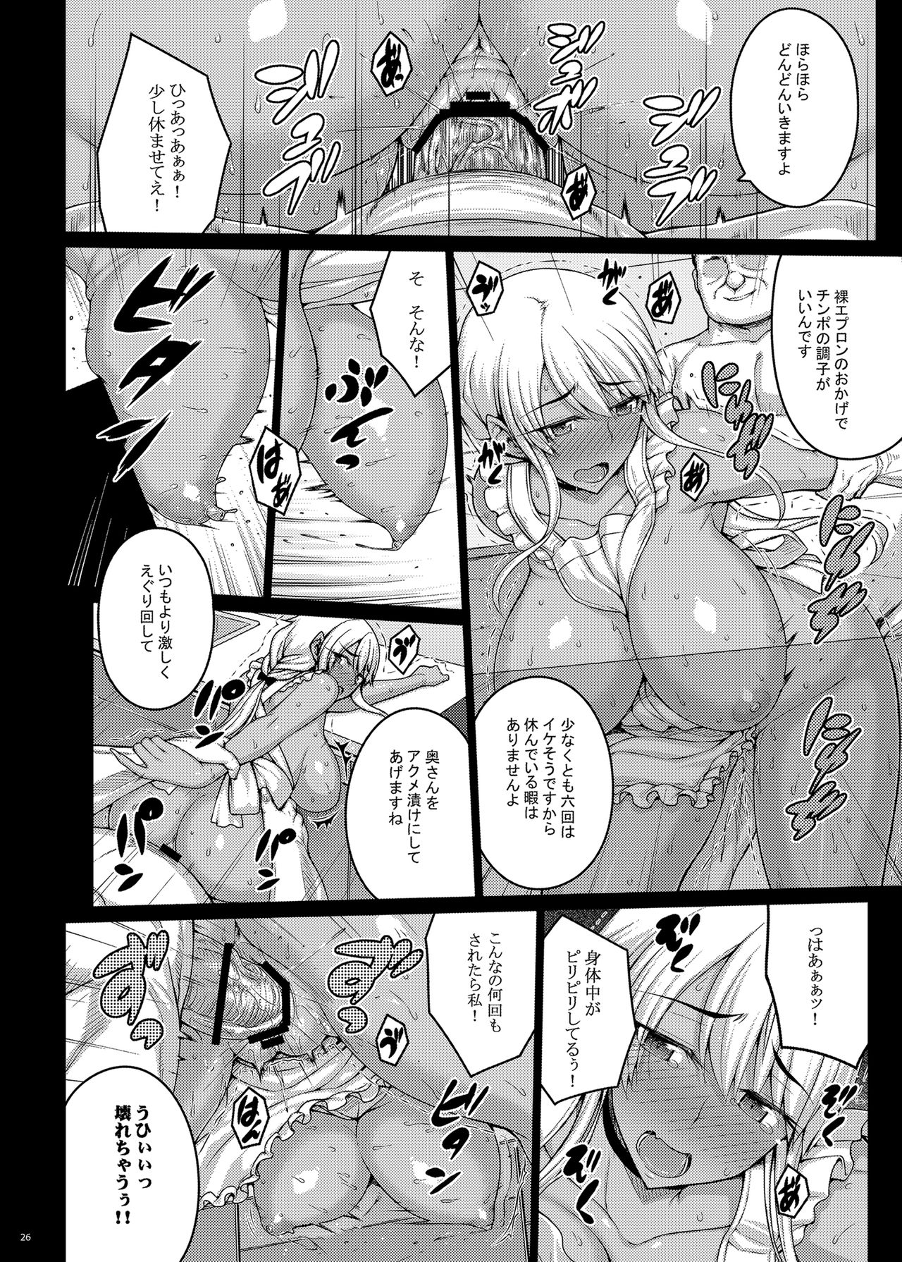 [Darabuchidou (Darabuchi)] Tsumareta Ikoku no Hana II [Digital] page 25 full