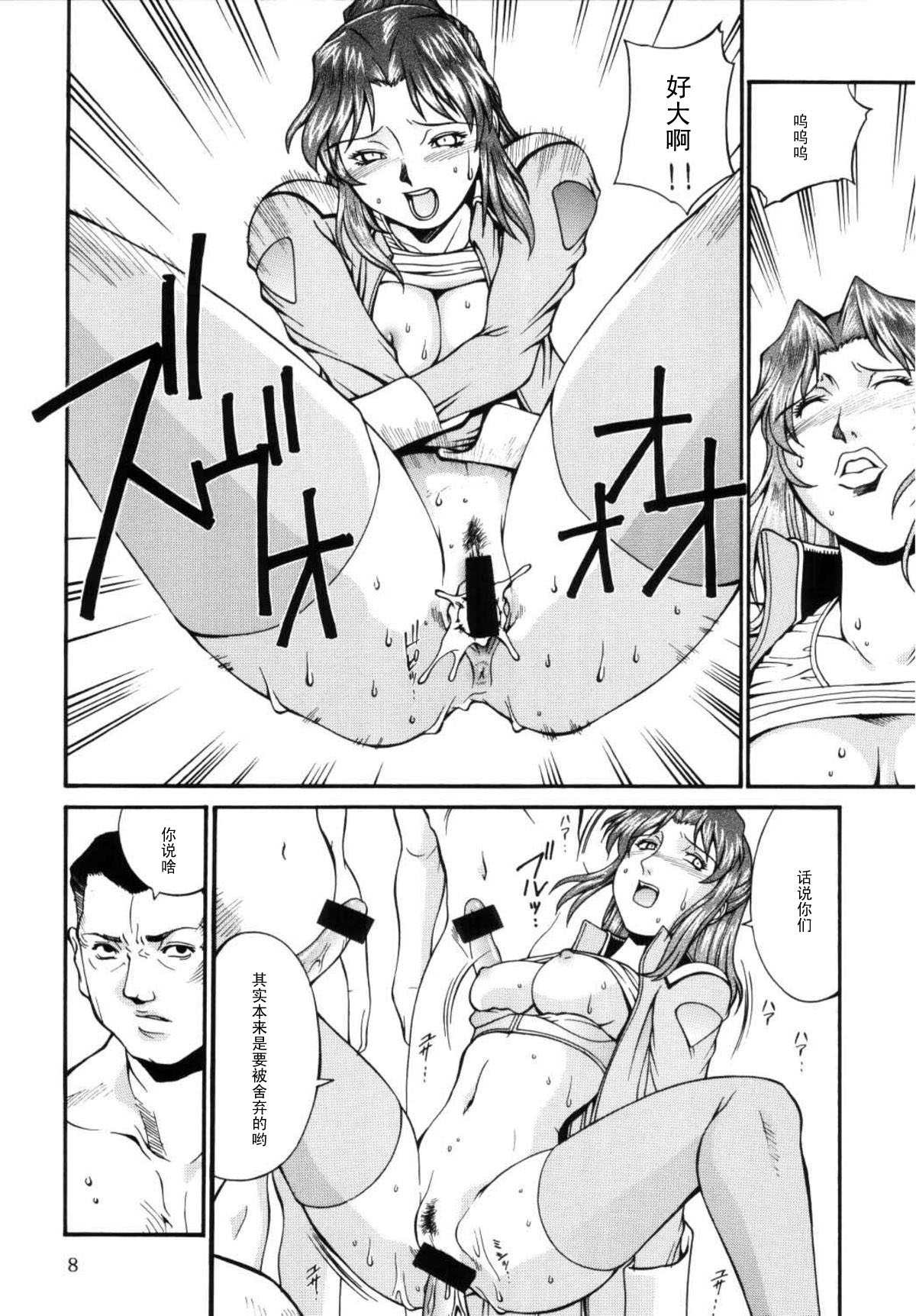 [Sangatsu no Lion (Don Shigeru)] SEED OUT (Gundam SEED) [Chinese] [黑条汉化] [Digital] page 8 full