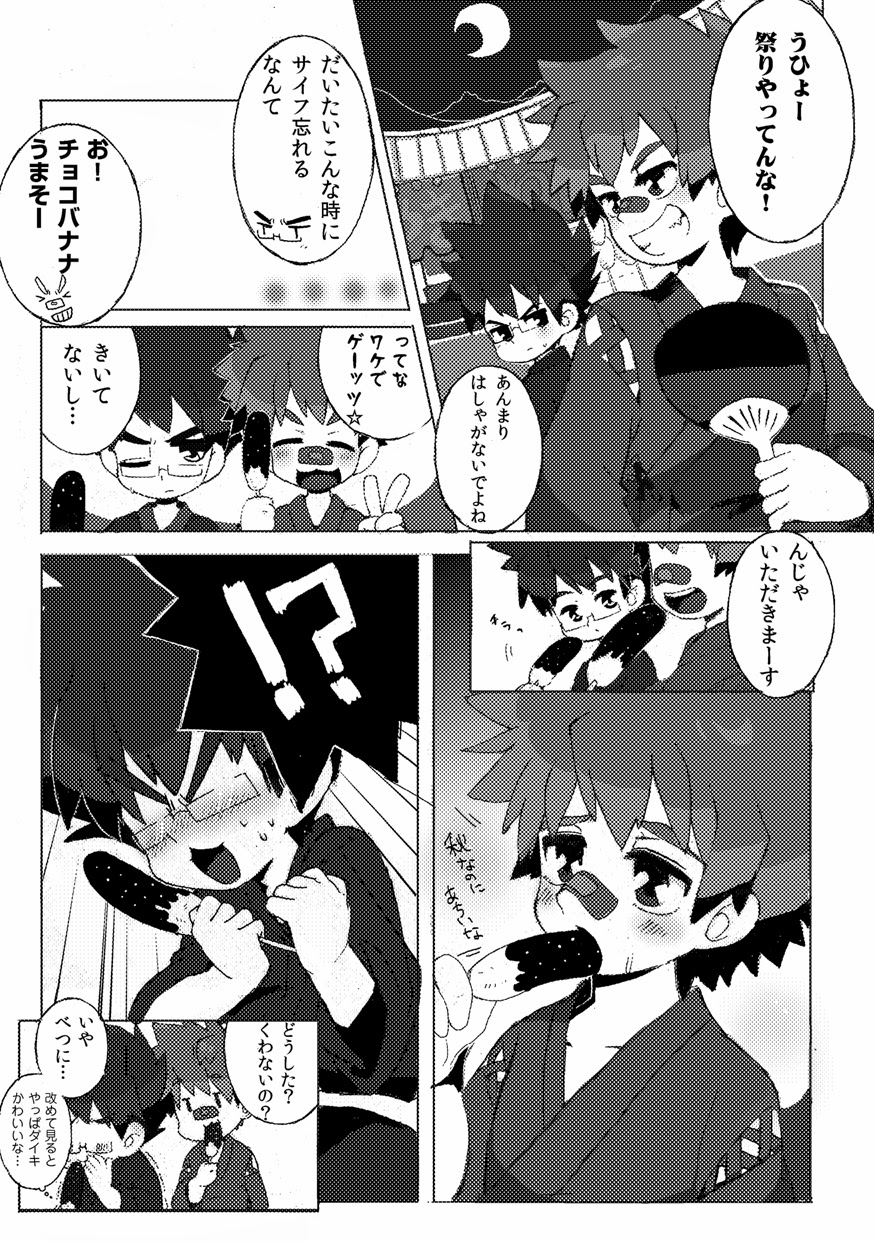 (Shota Scratch 15) [Drum-kan (Kine)] Kanwakyuudai Kai page 39 full