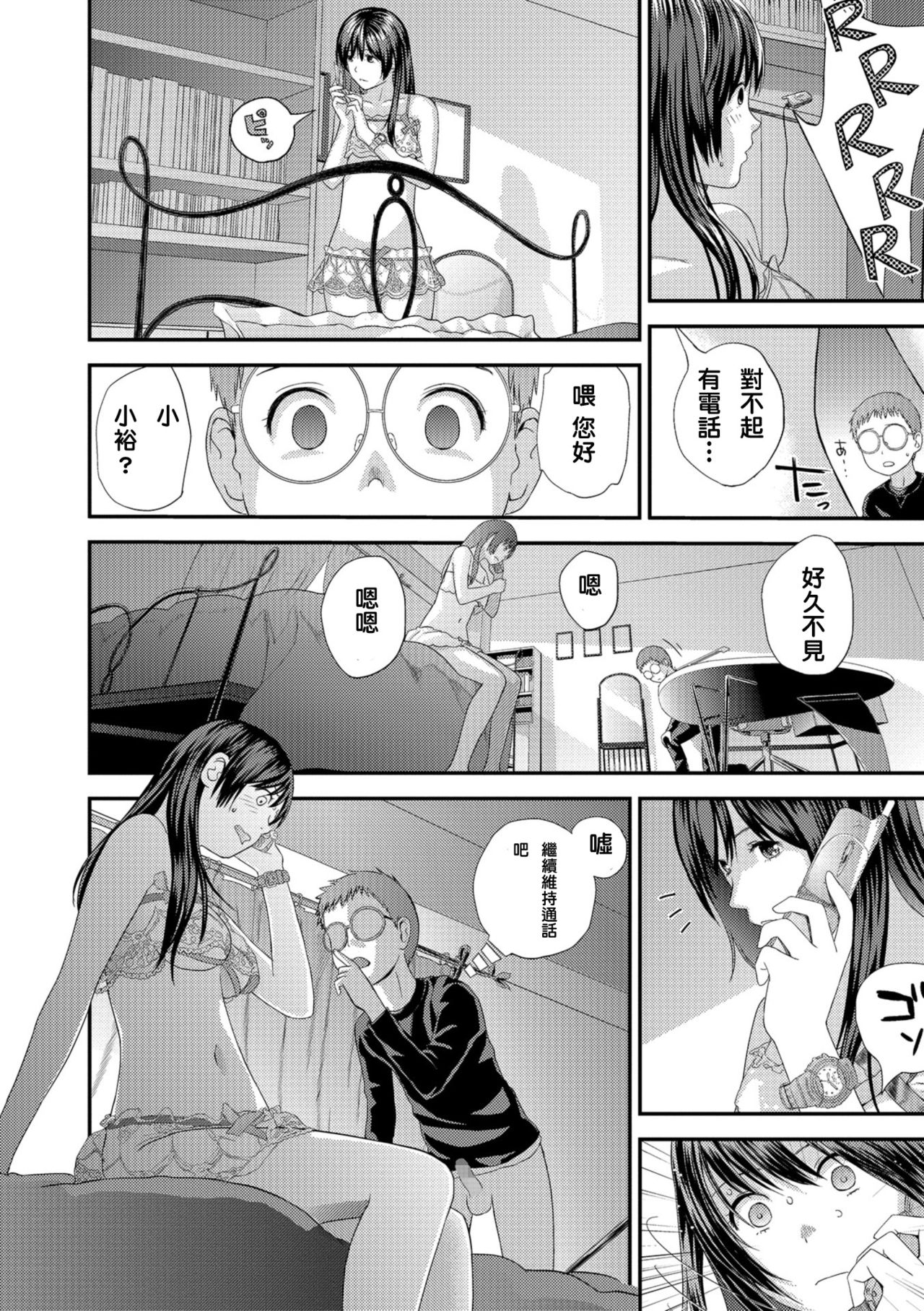 [Yoshida Tobio] Tonari no Tonari [Chinese] [Digital] page 44 full