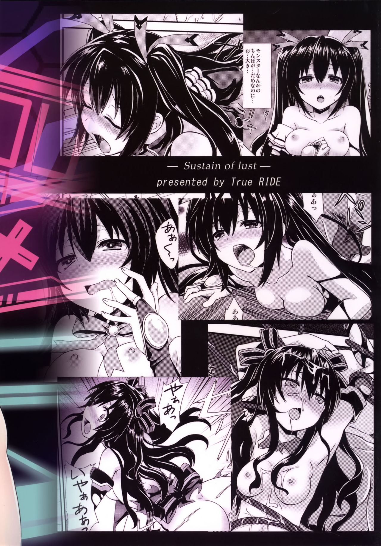 [True RIDE (Shinjitsu)] Inyoku no Sustain - Sustain of Lust (Hyperdimension Neptunia) [Chinese] [CE家族社] [Digital] page 27 full