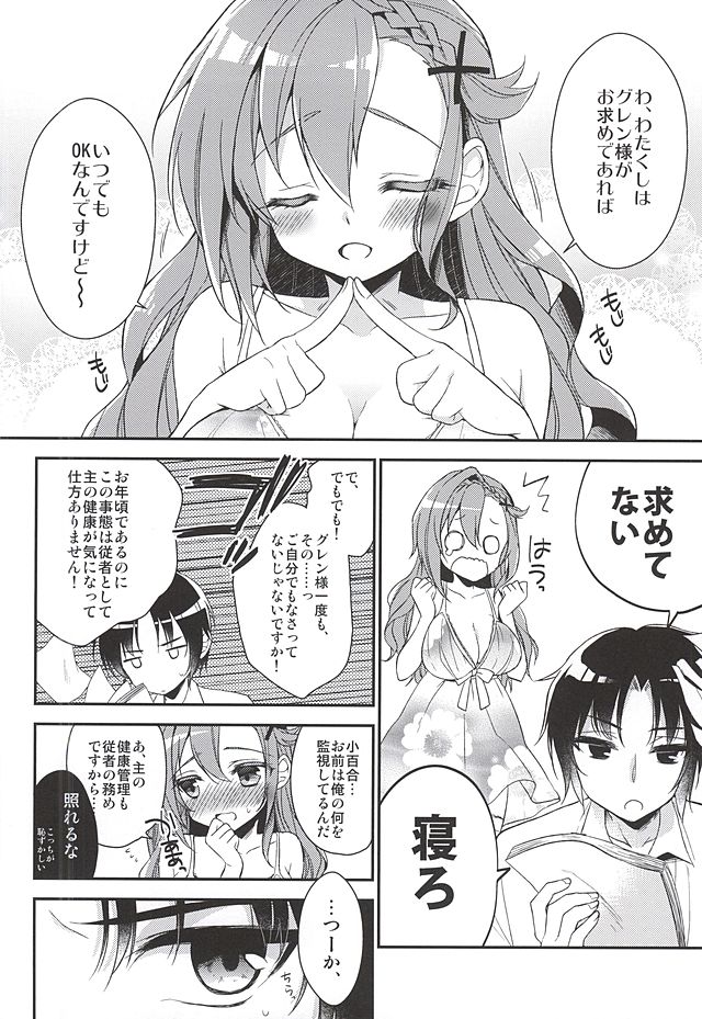 (SC2015 Autumn) [R*kaffy (Aichi Shiho)] Oshitai Shiteimasu Nushi-sama (Owari no Seraph) page 3 full