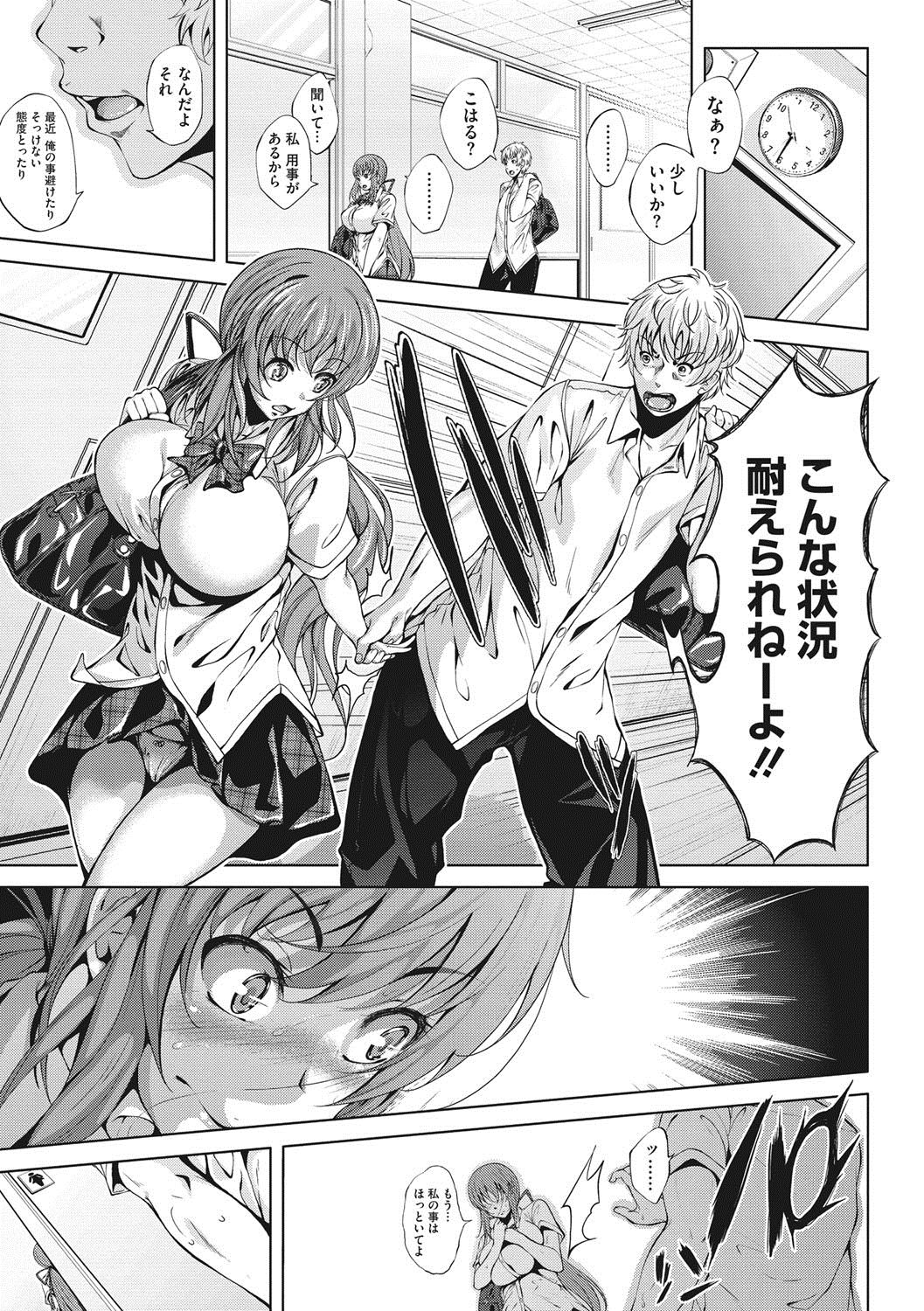 [Fumihiko] Koi yori Saki ni. [Digital] page 14 full