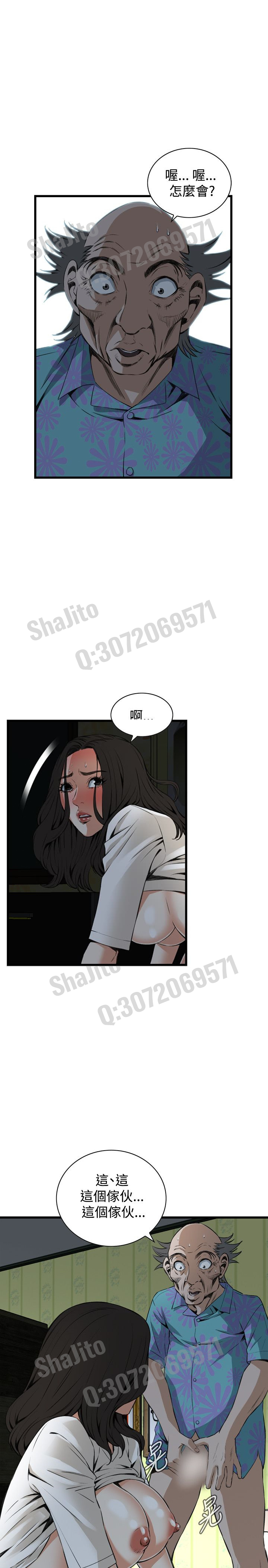 Take a peek 偷窥67-69 Chinese page 39 full